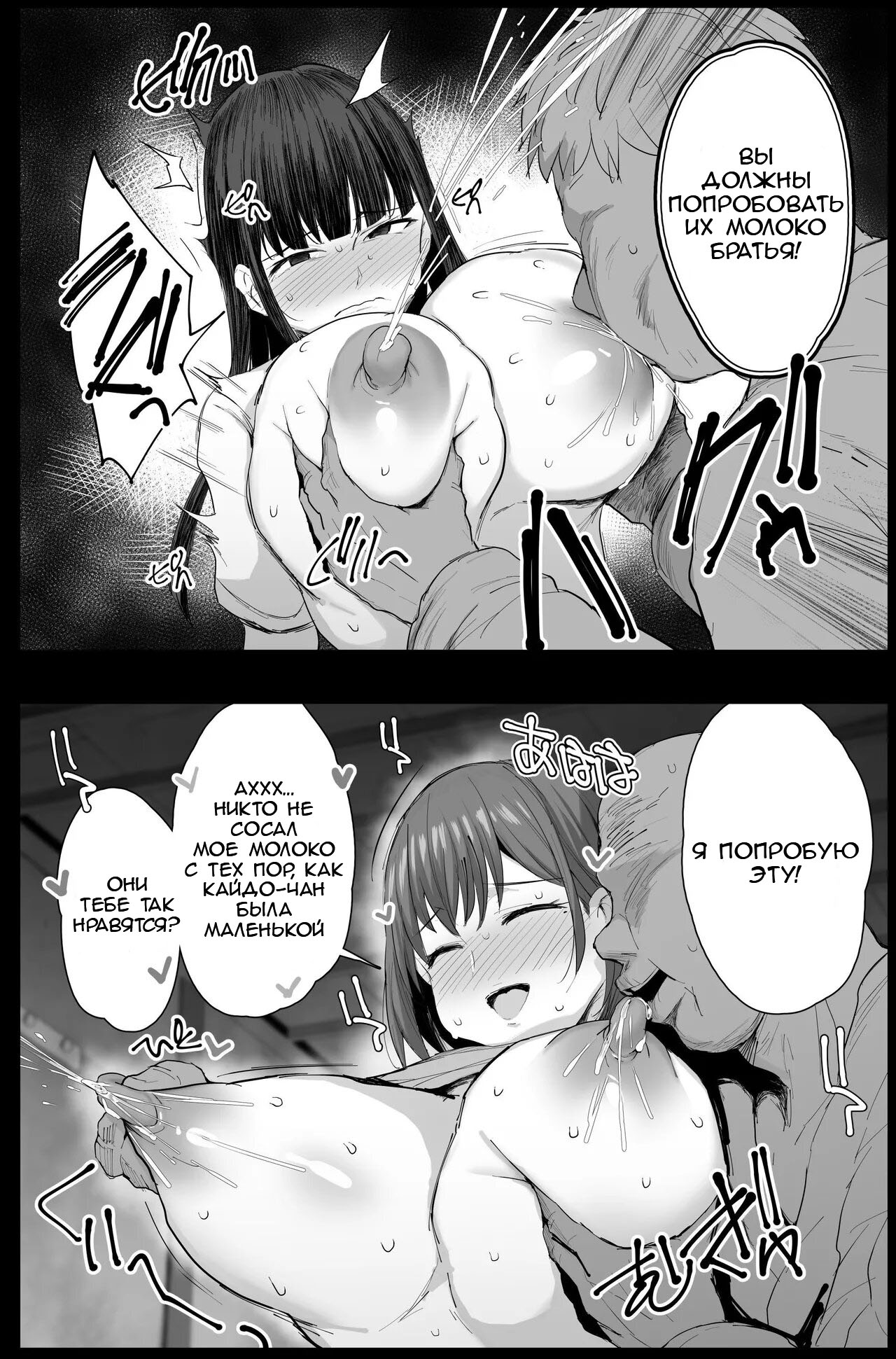 Watashi-tachi, Oyakodon AV Totte Joreishimashita - Page 23