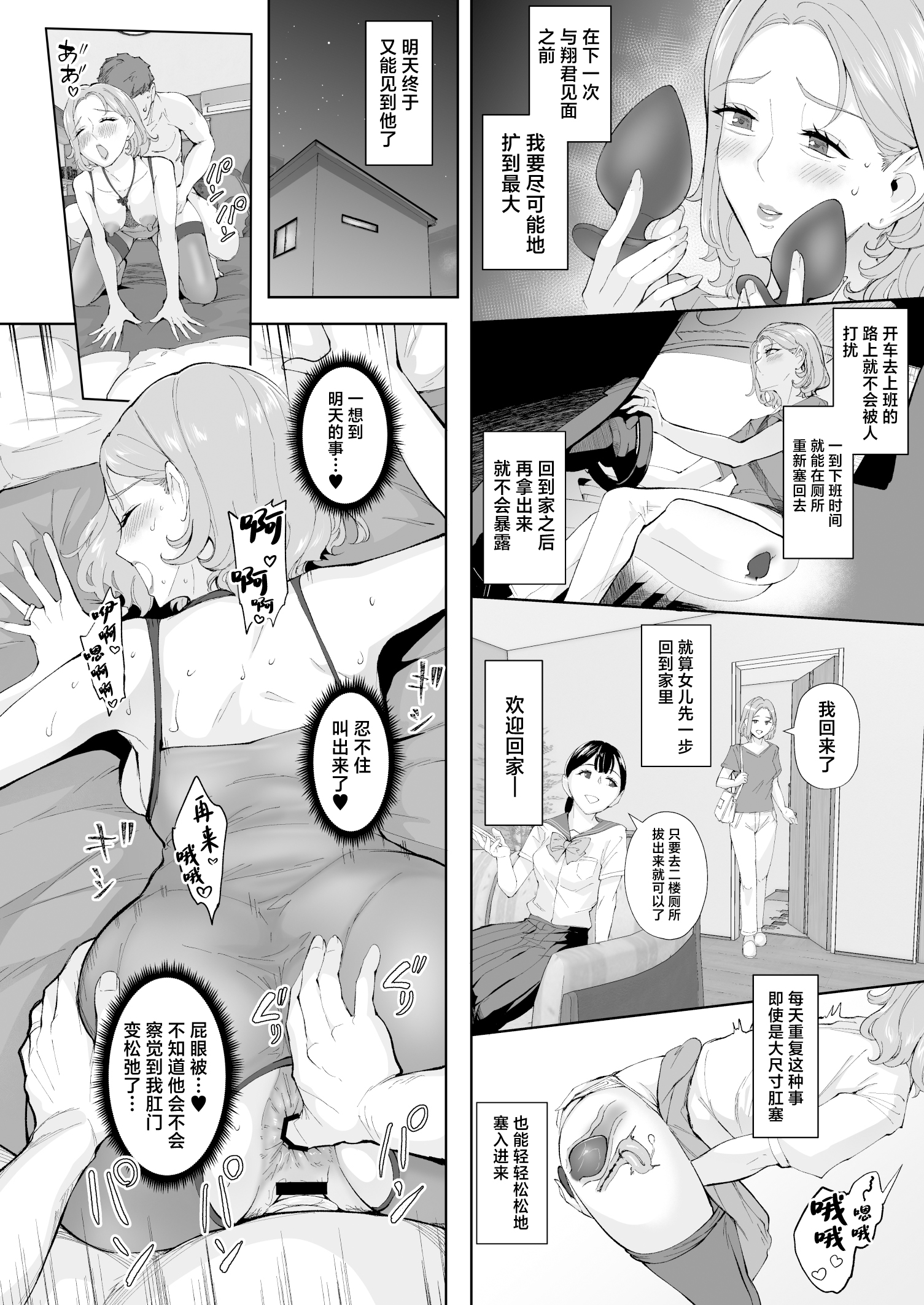 Motokare no Musuko to Jukujo-jiri - Page 23