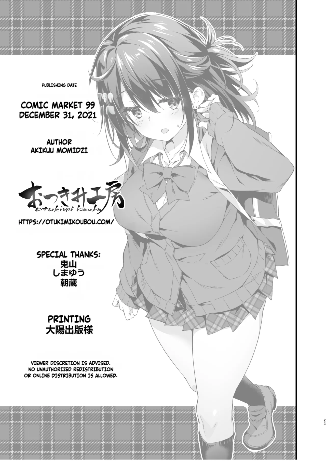 Hikou Seitai de Seikando MAX Shijutsu Sarechau JK - Page 24