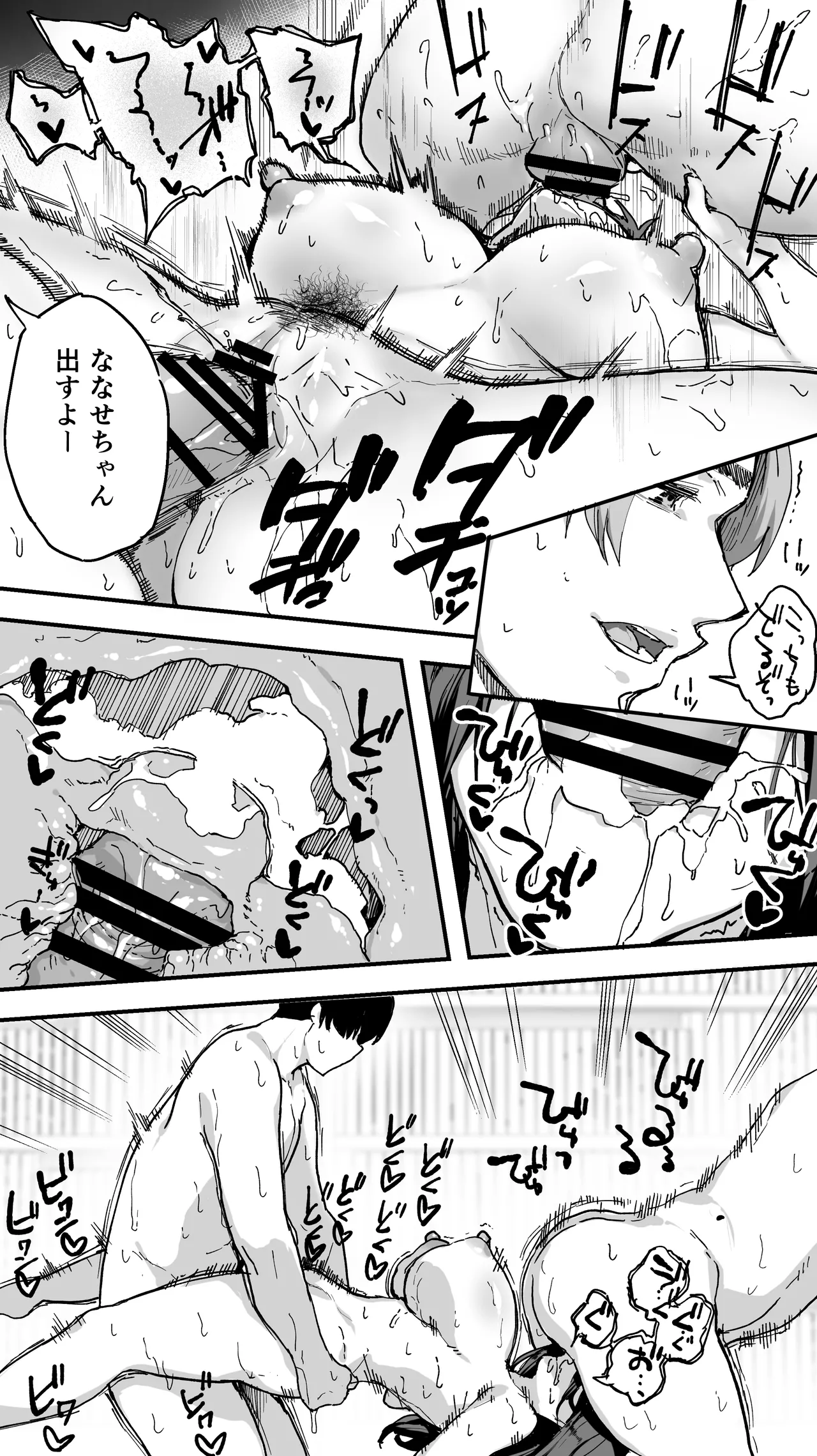 Panpan Travelers, Meshihan Torabera-zu Hiroshima Shūdan, re pu Jigo Nanase chan Jitaku Seifukuhen - Page 24