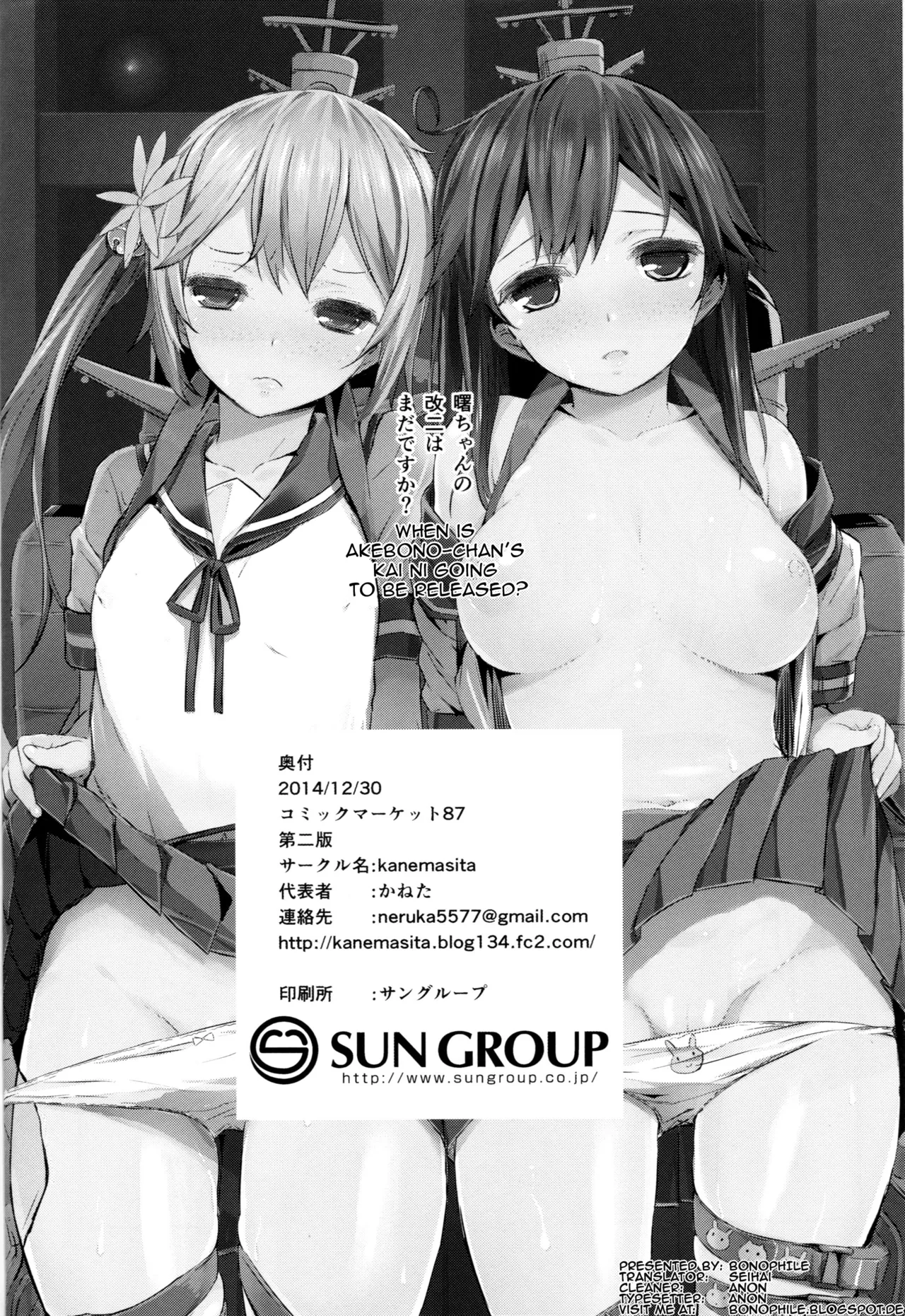 Watashi-tachi no Teitoku | Nuestro Almirante - Page 24