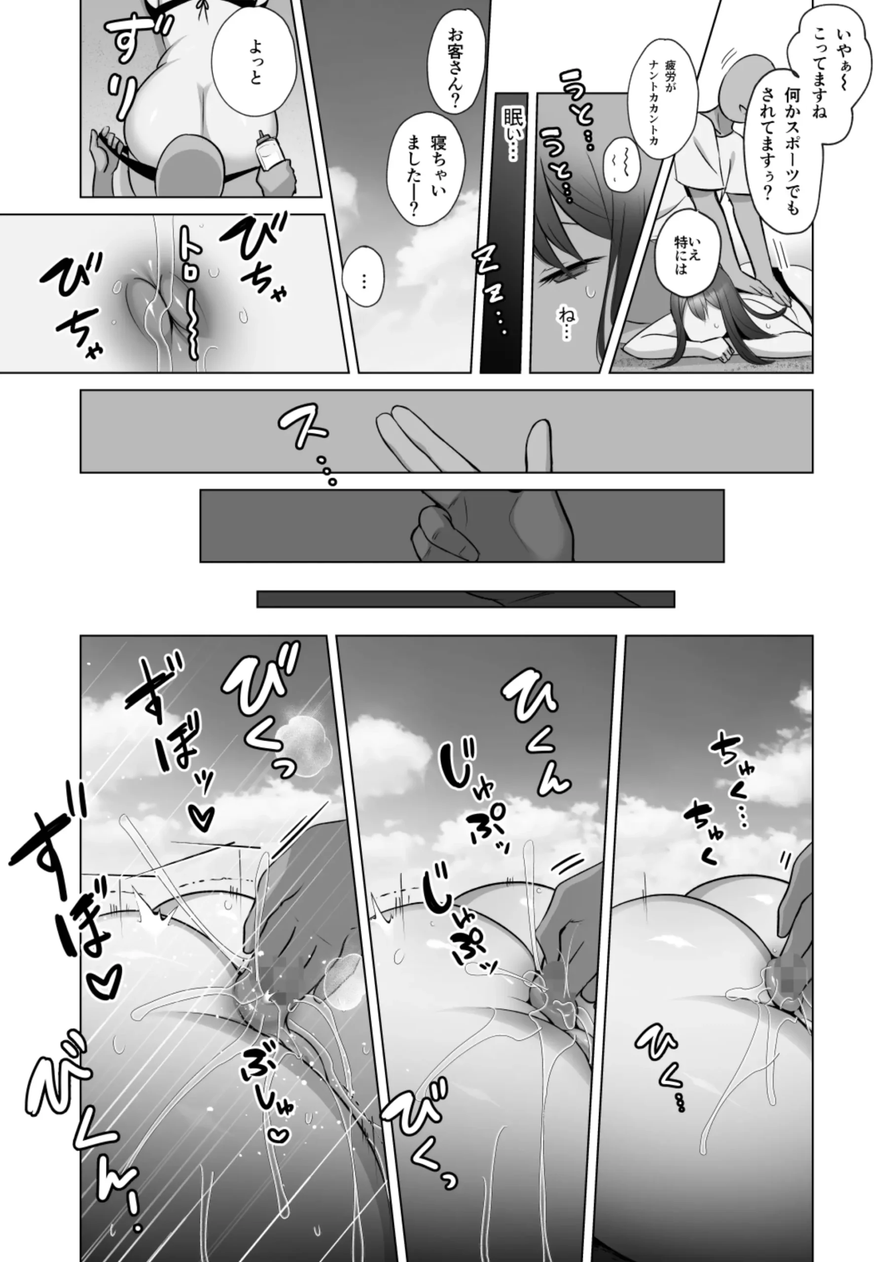 Seiso Hitozuma no NTR Ryokouki - Page 24