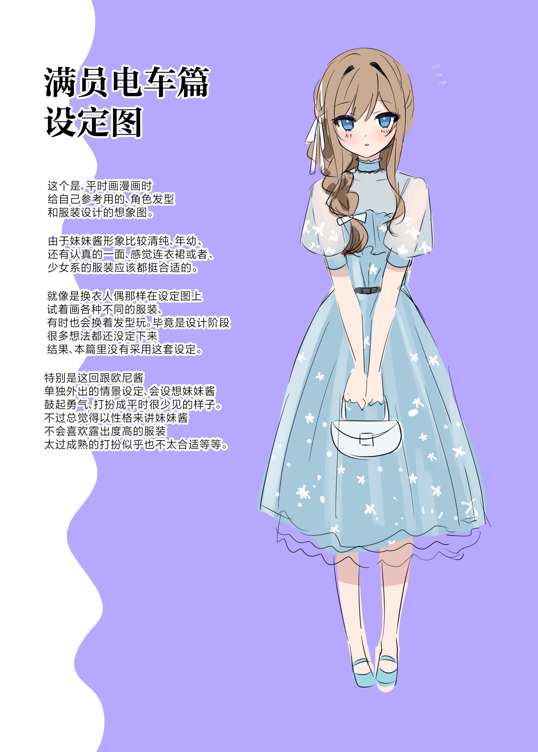 Osananajimi-chan Series Ura Hon 3 – Childhood Friend Series Back Book - Page 24