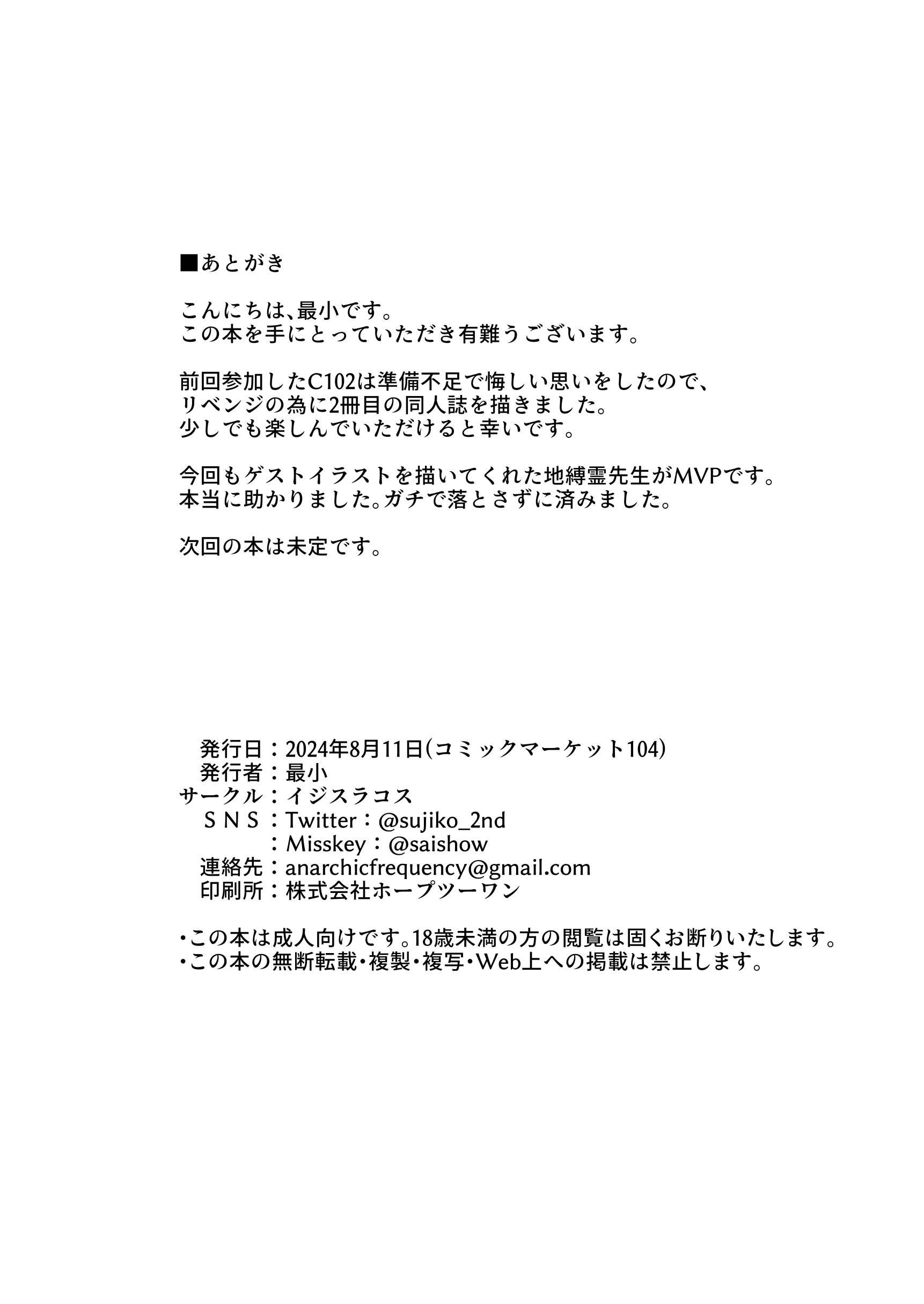 Wakamo to Zetsurin Chuunen Dansei Youmuin | Wakamo and the Incredibly Lively Middle-Aged Male Janitor - Page 23