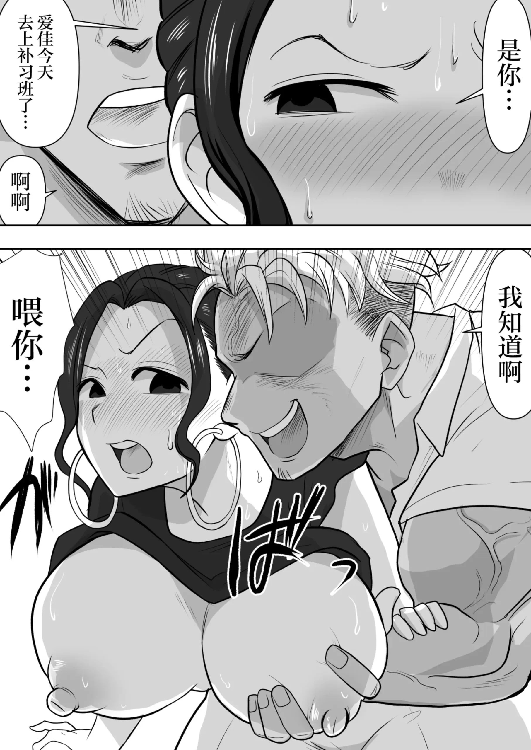 Hitozuma Netorare Sugano 2 Kiyomi Tokunaga - Page 24