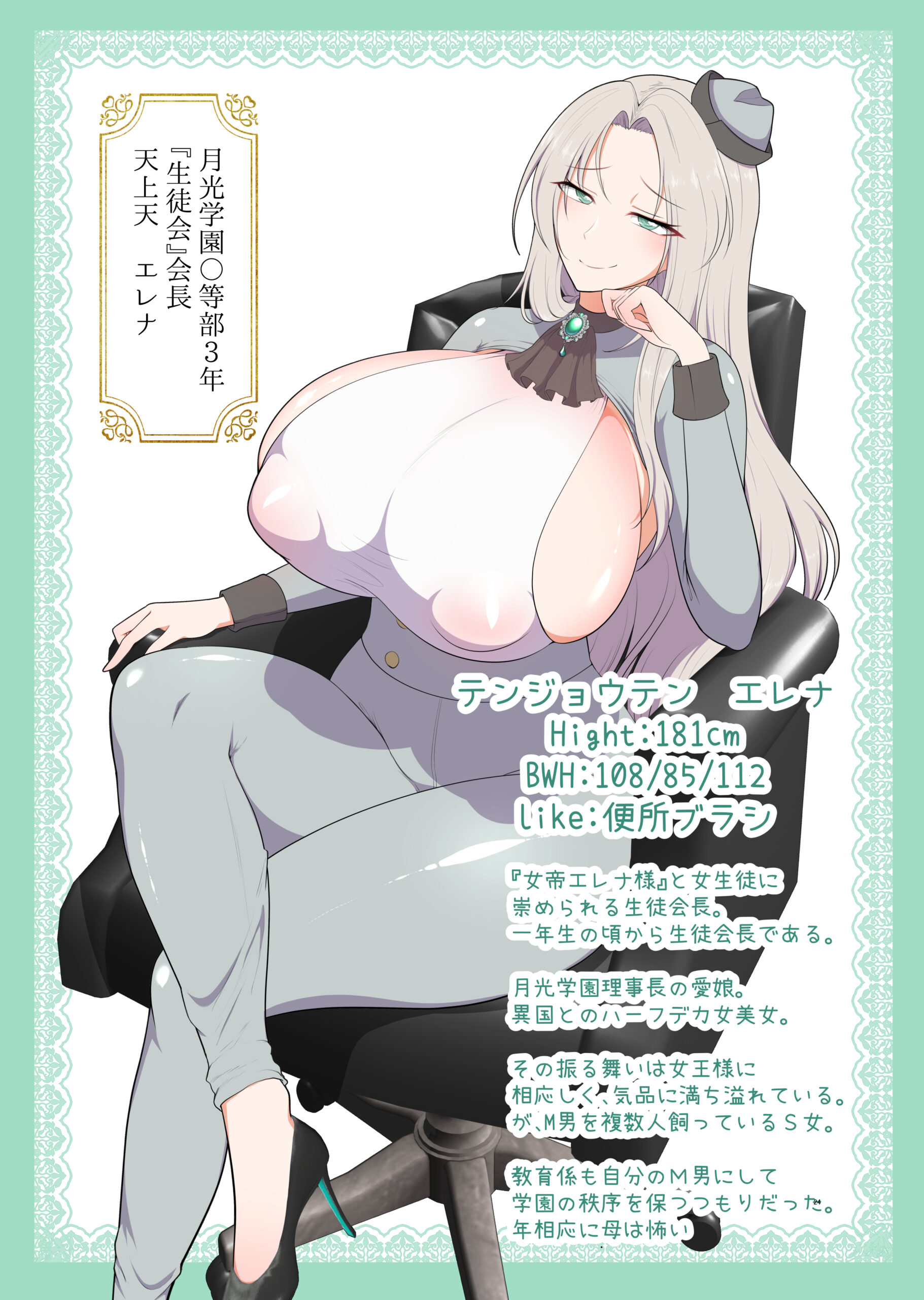 Muchimuchi Nikubenki Cyoukyou Kiroku 2 Jo Gakuenhen - Page 24