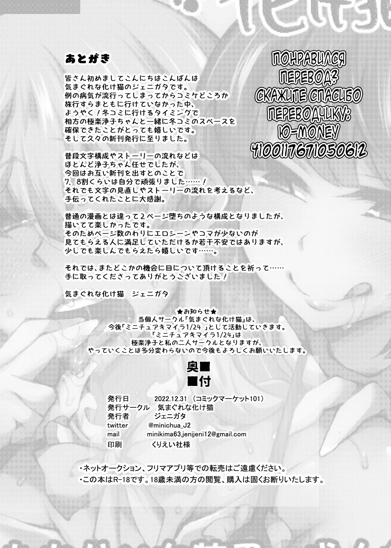 Party o Oidasareta Mahoutsukai no Boku ga Shoukan Mahou o Shuutoku Shite Saikyou (Mecha Ero) Inma to Keiyaku Shita node Koko kara Okasarete Tsuyoku Naru - Page 25
