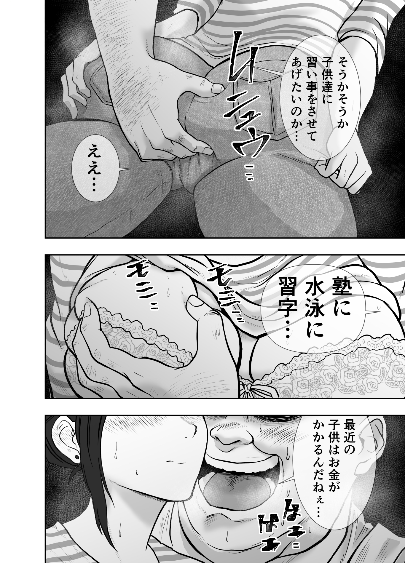 Hitozuma Netorare Sugano Hinako Hen - Page 25