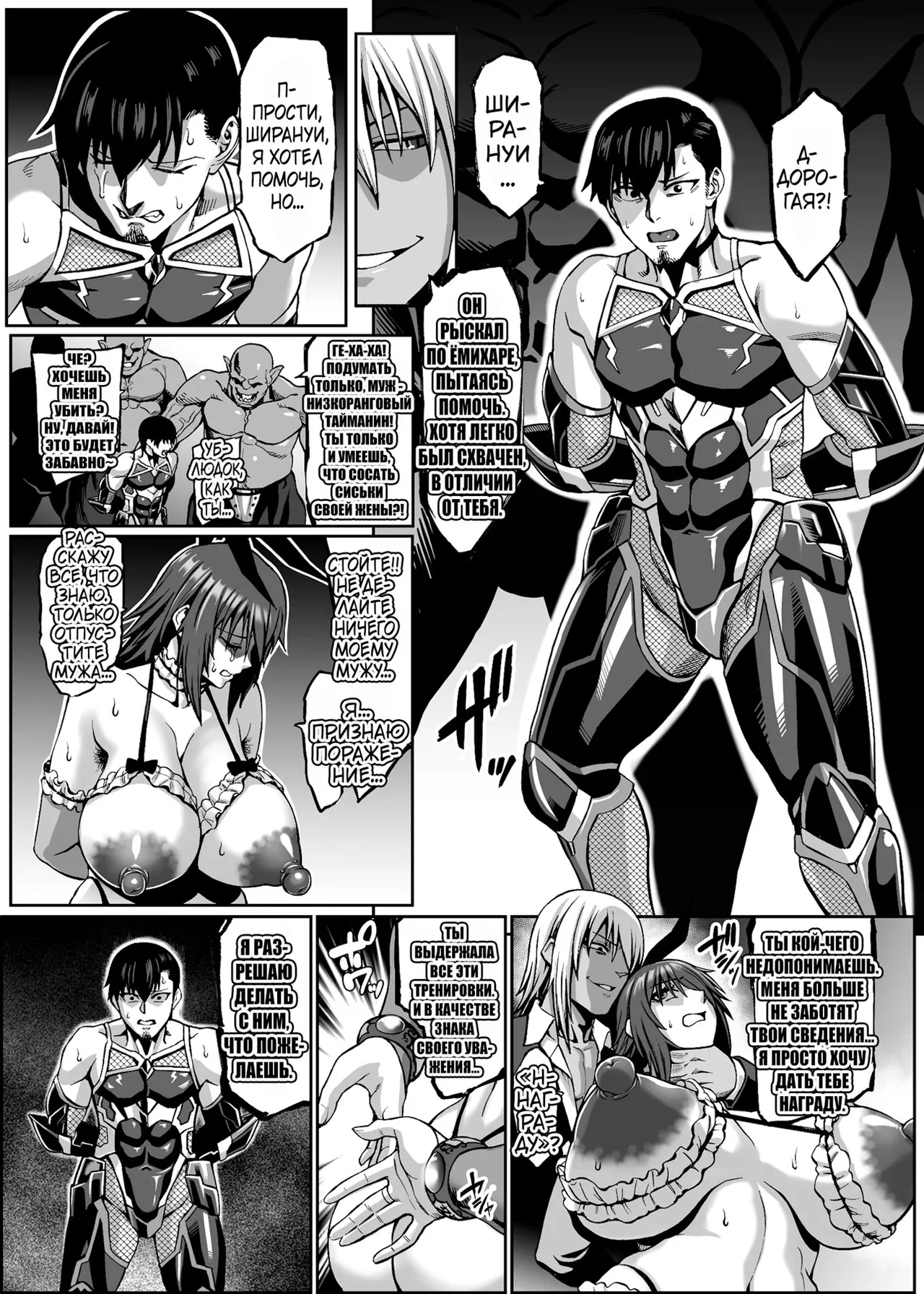Taimanin Shiranui Ingoku Ryoujoku Ochi Hen - Page 26