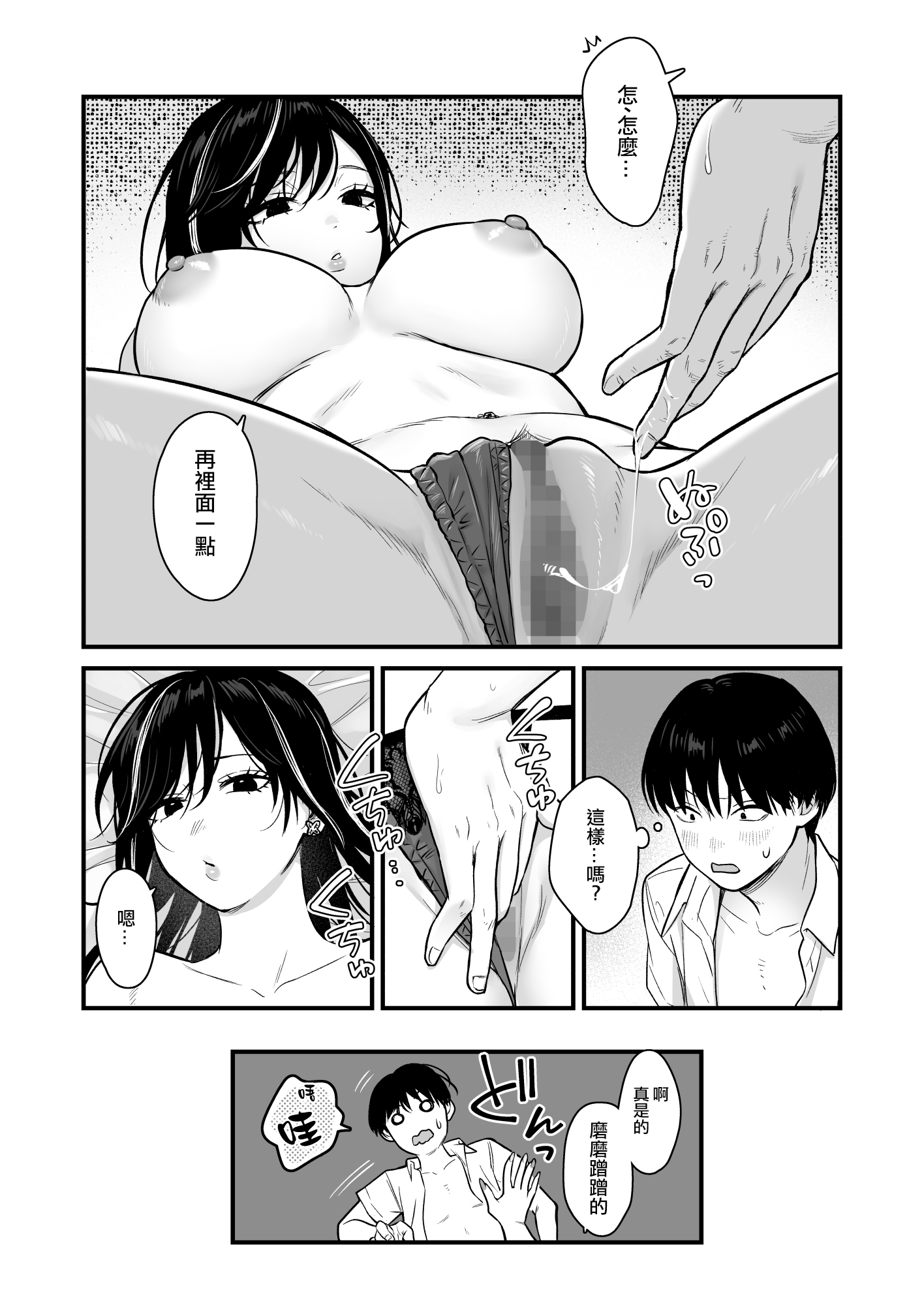 Class no Cool Gal to Yobidashi Sex 2 - Page 26