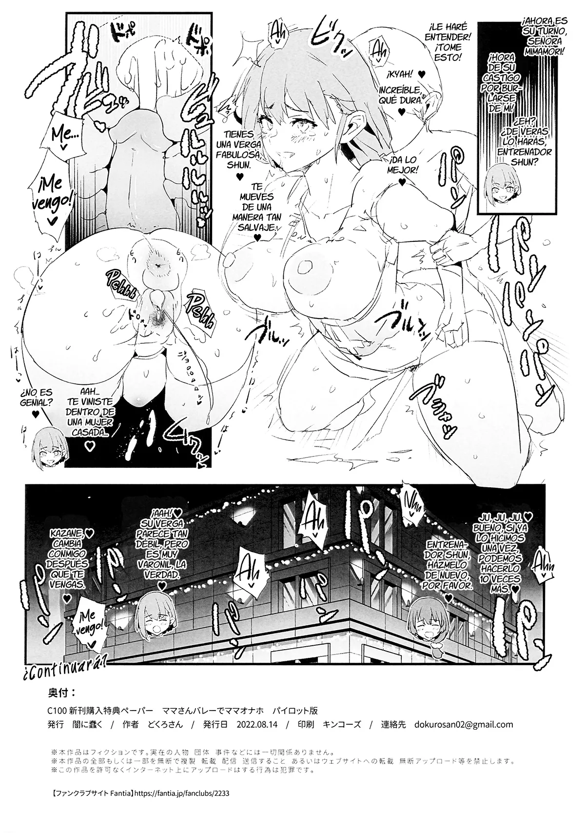 Watashi-tachi no Onaho Koukan Gasshuku Ichinichime! + Omake Paper - Page 26