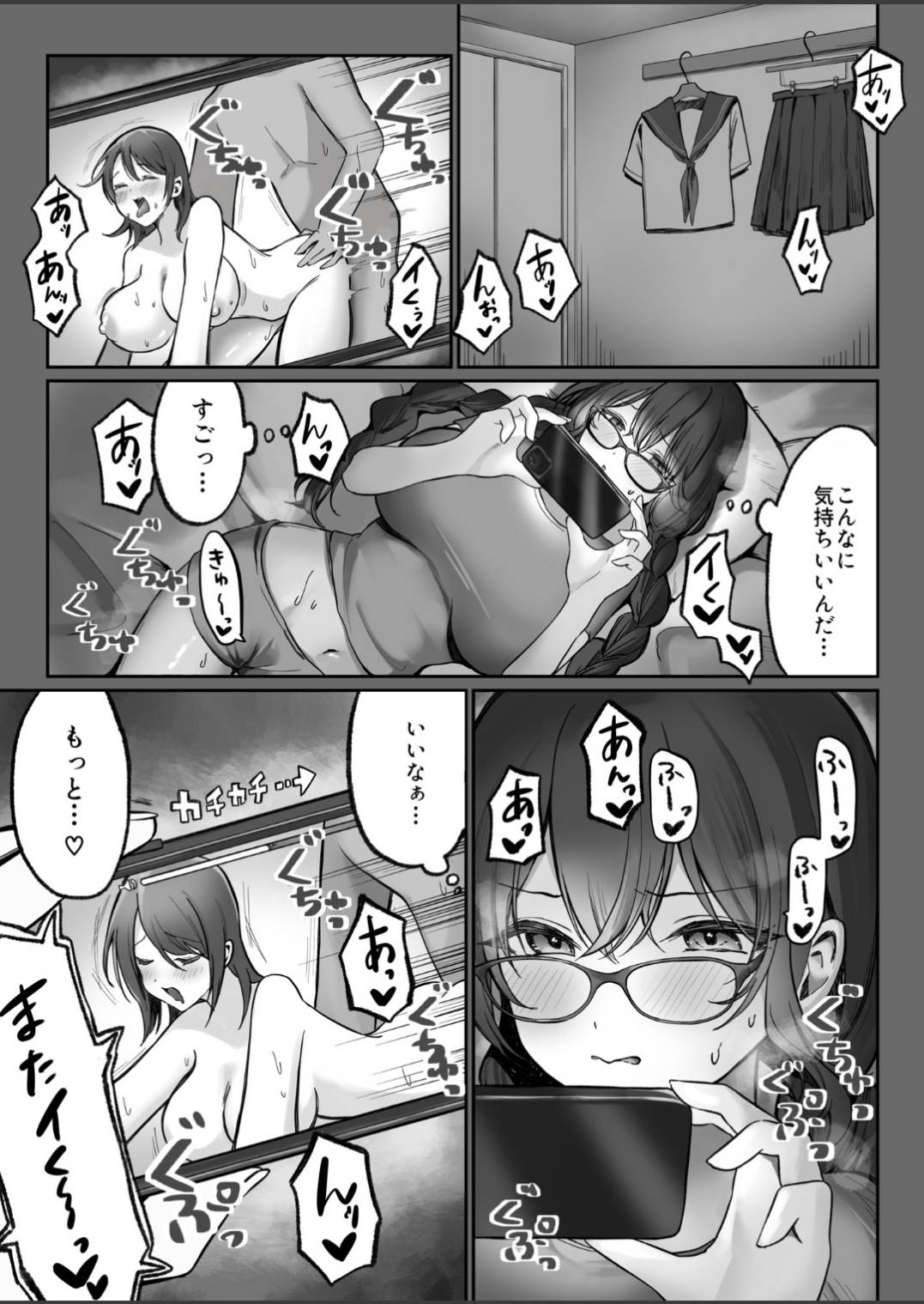 Jimi na Anoko ga Onanie Chuudoku ni Naru made - Page 2