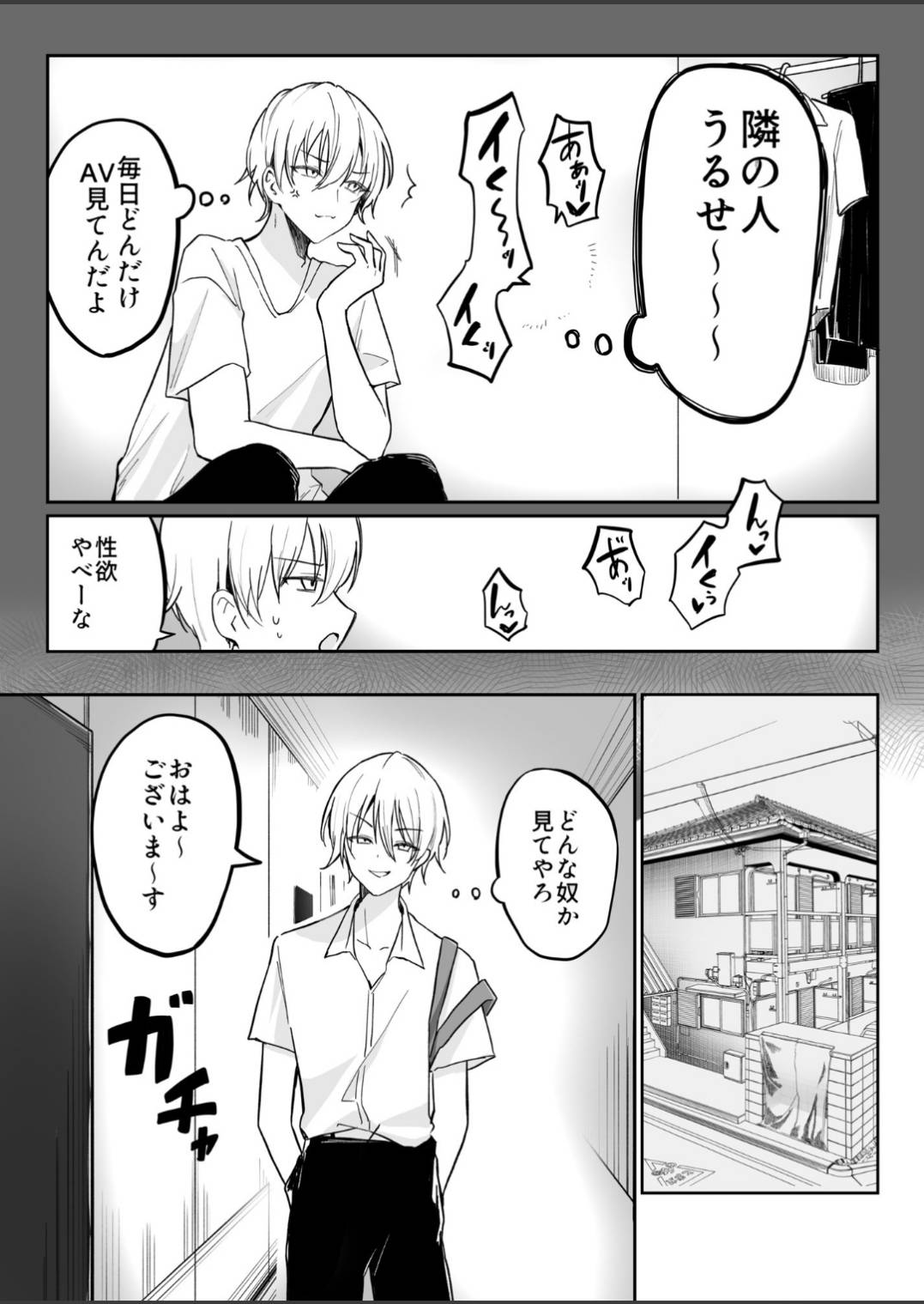 Jimi na Anoko ga Onanie Chuudoku ni Naru made - Page 3