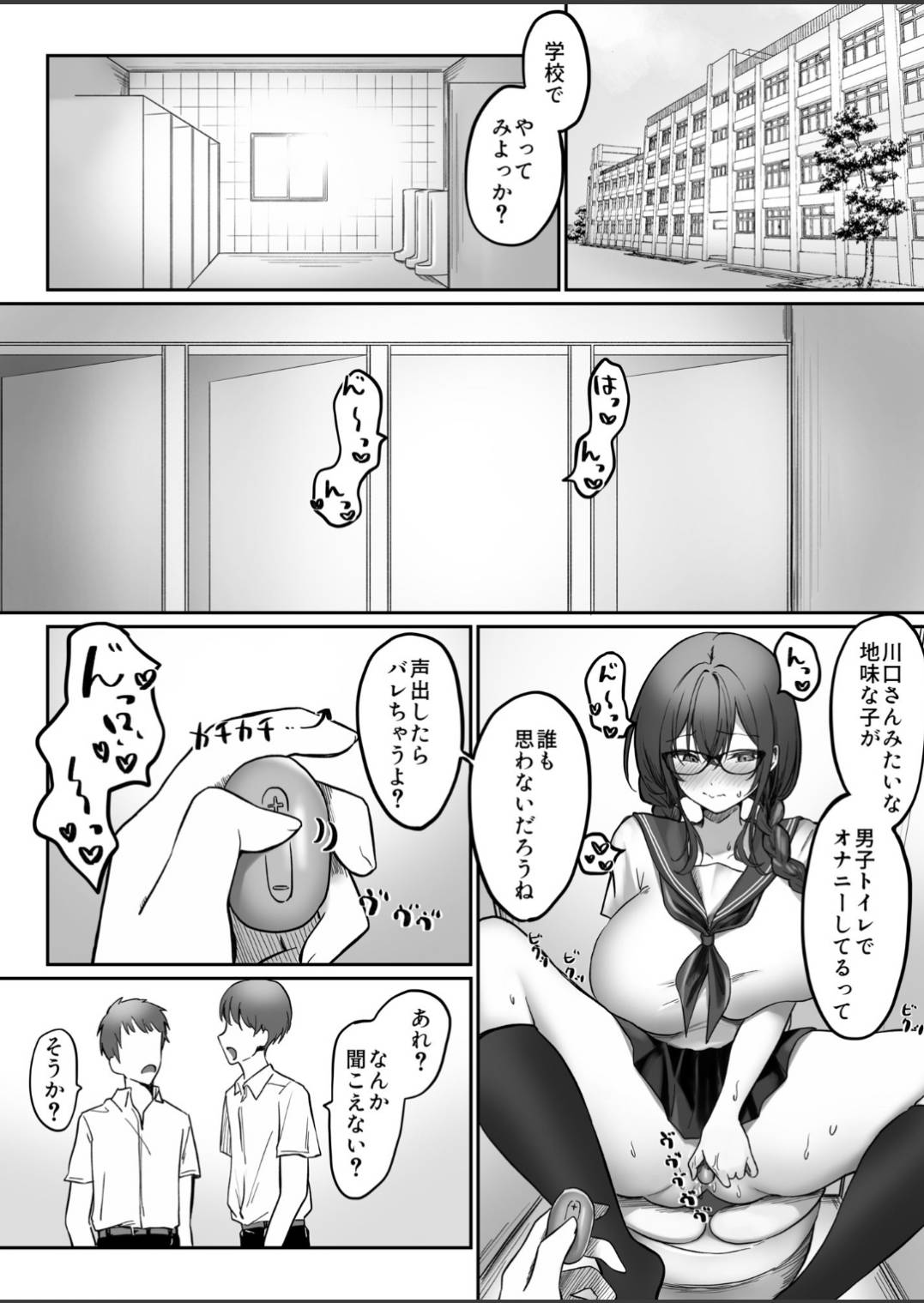 Jimi na Anoko ga Onanie Chuudoku ni Naru made - Page 23