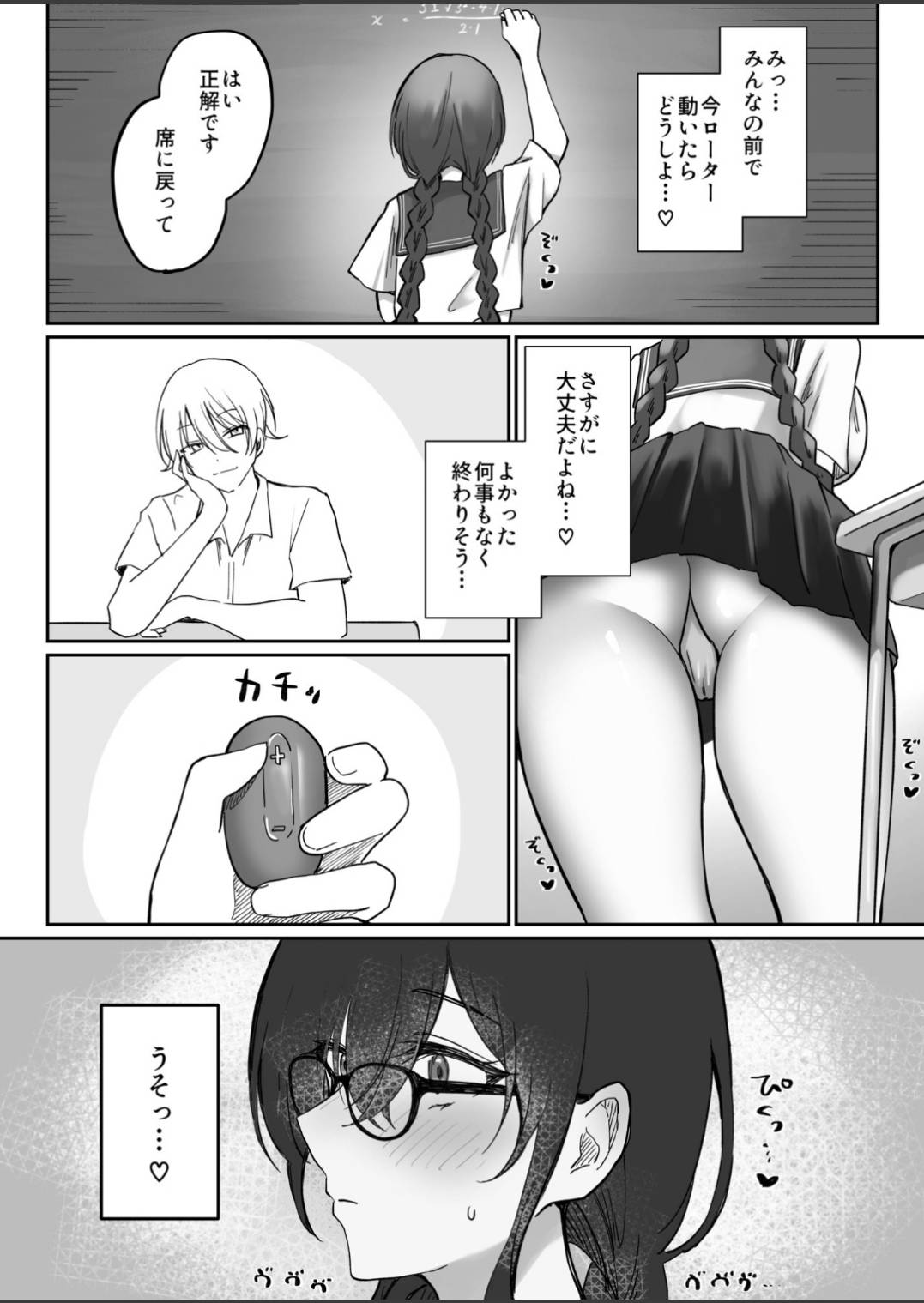 Jimi na Anoko ga Onanie Chuudoku ni Naru made - Page 27