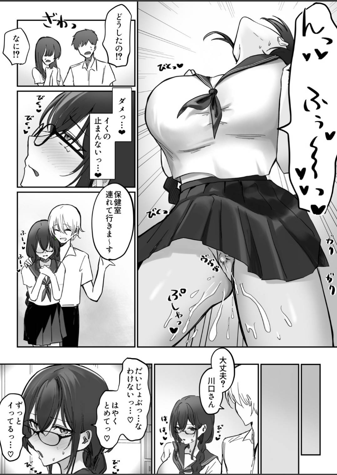 Jimi na Anoko ga Onanie Chuudoku ni Naru made - Page 28
