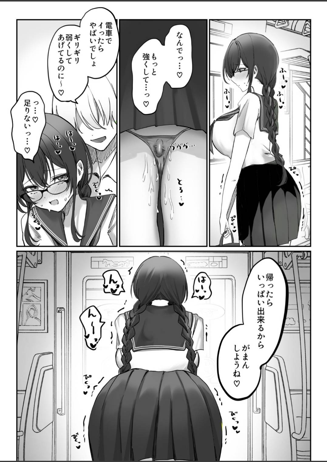 Jimi na Anoko ga Onanie Chuudoku ni Naru made - Page 31
