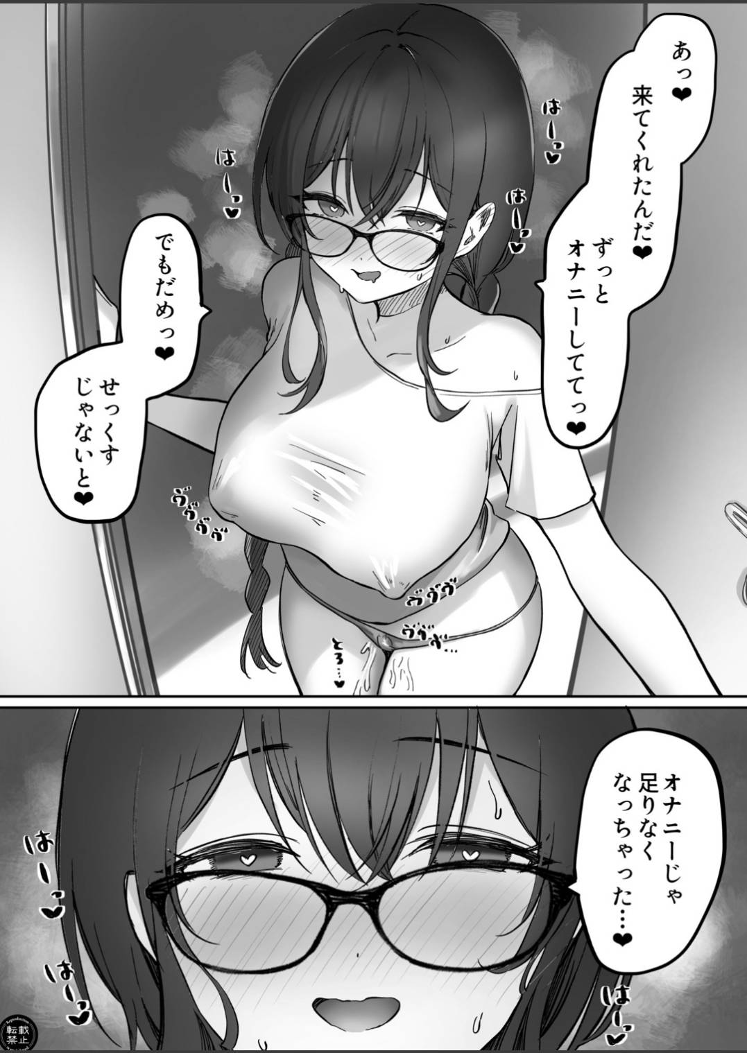 Jimi na Anoko ga Onanie Chuudoku ni Naru made - Page 43