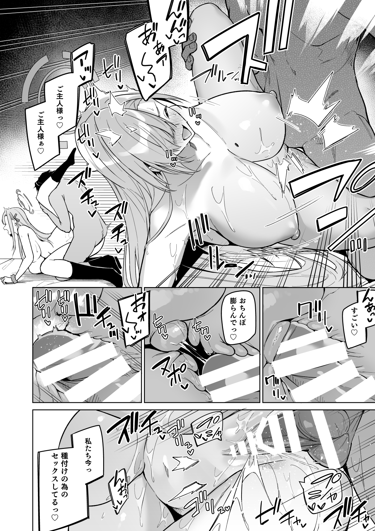 Asuna to Isshuukan Go ni. - Page 26