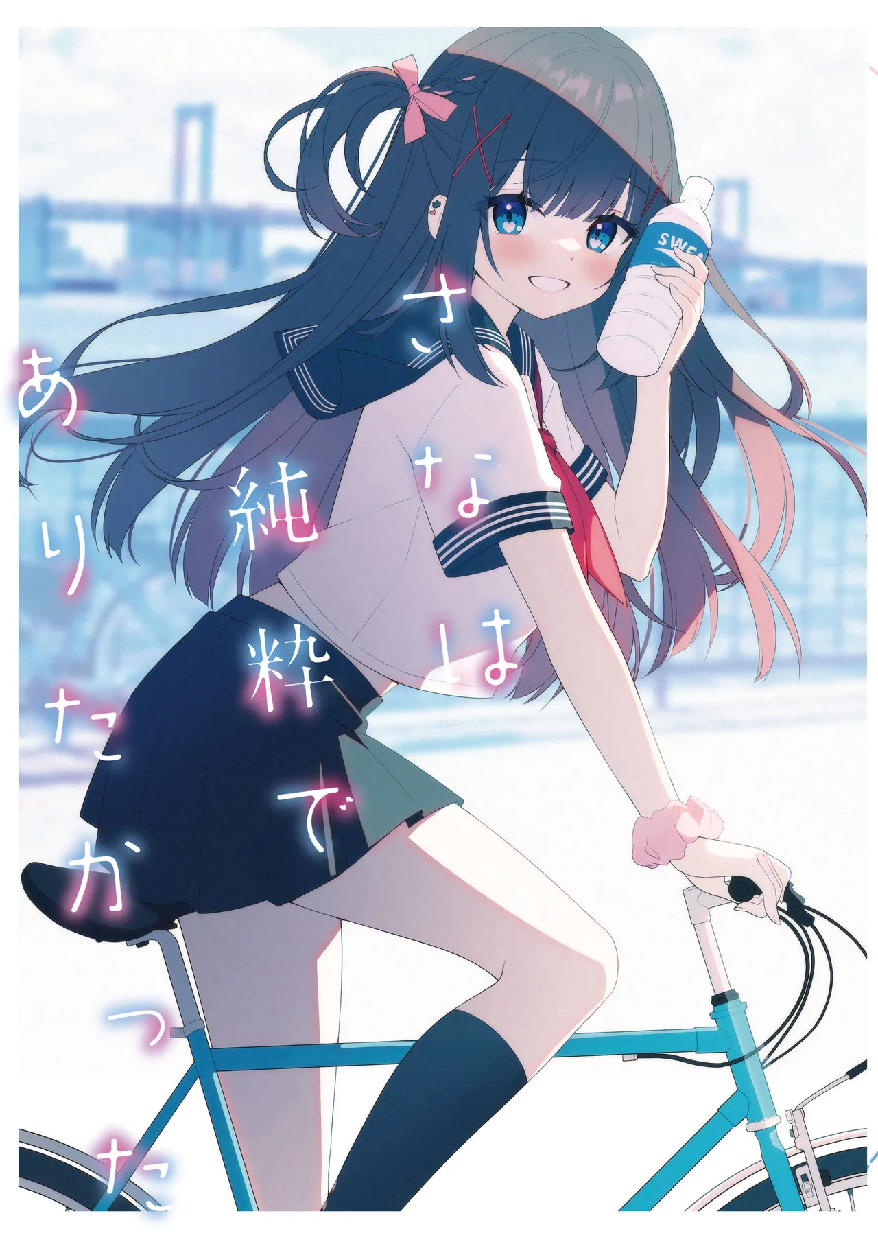 Sana wa Junsui de Aritakatta – Sana should have remained pure. - Page 27