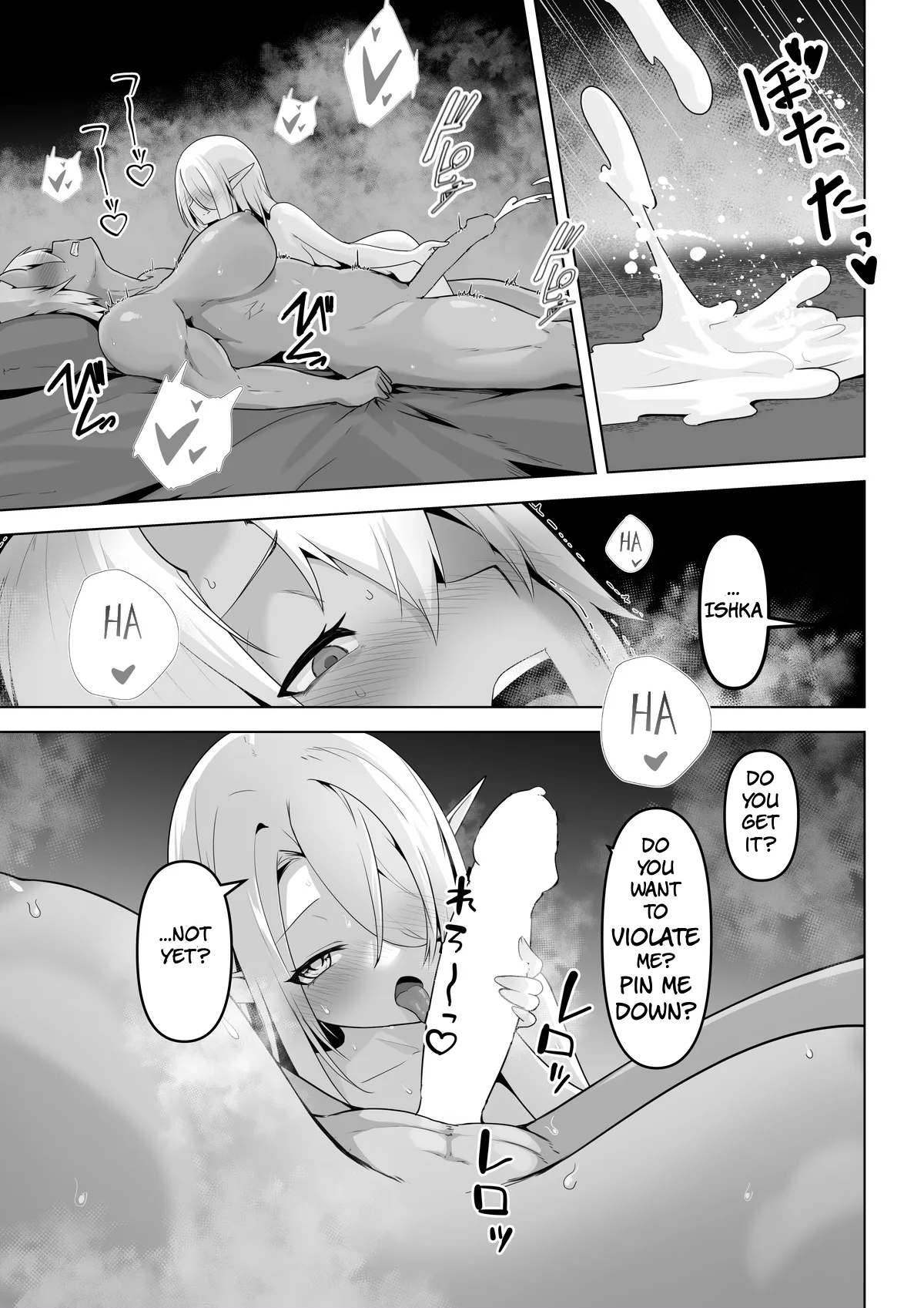 Seiyoku Tsuyo Tsuyo Elf wa Muriyari Okashite Hoshii - Page 27
