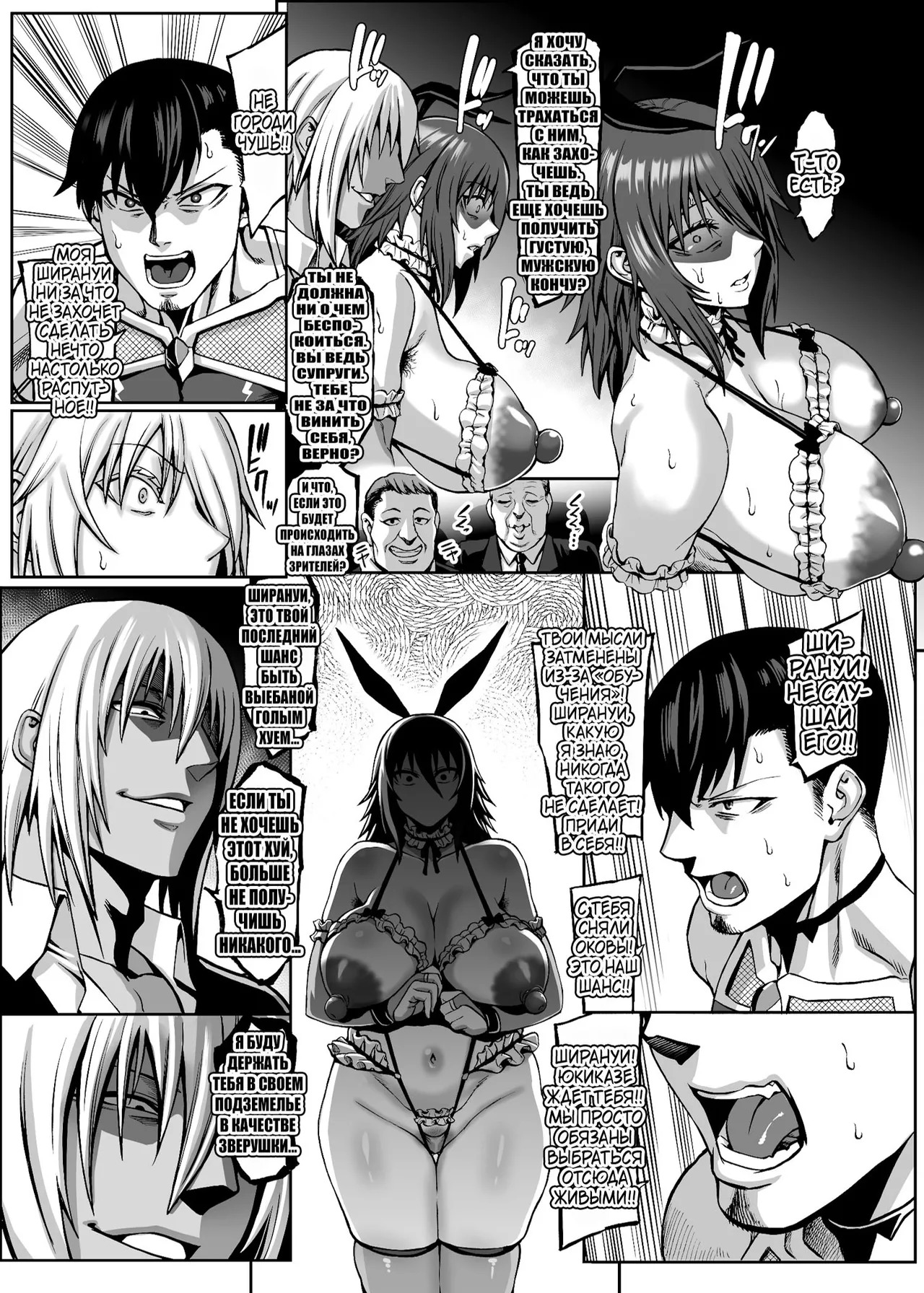 Taimanin Shiranui Ingoku Ryoujoku Ochi Hen - Page 27