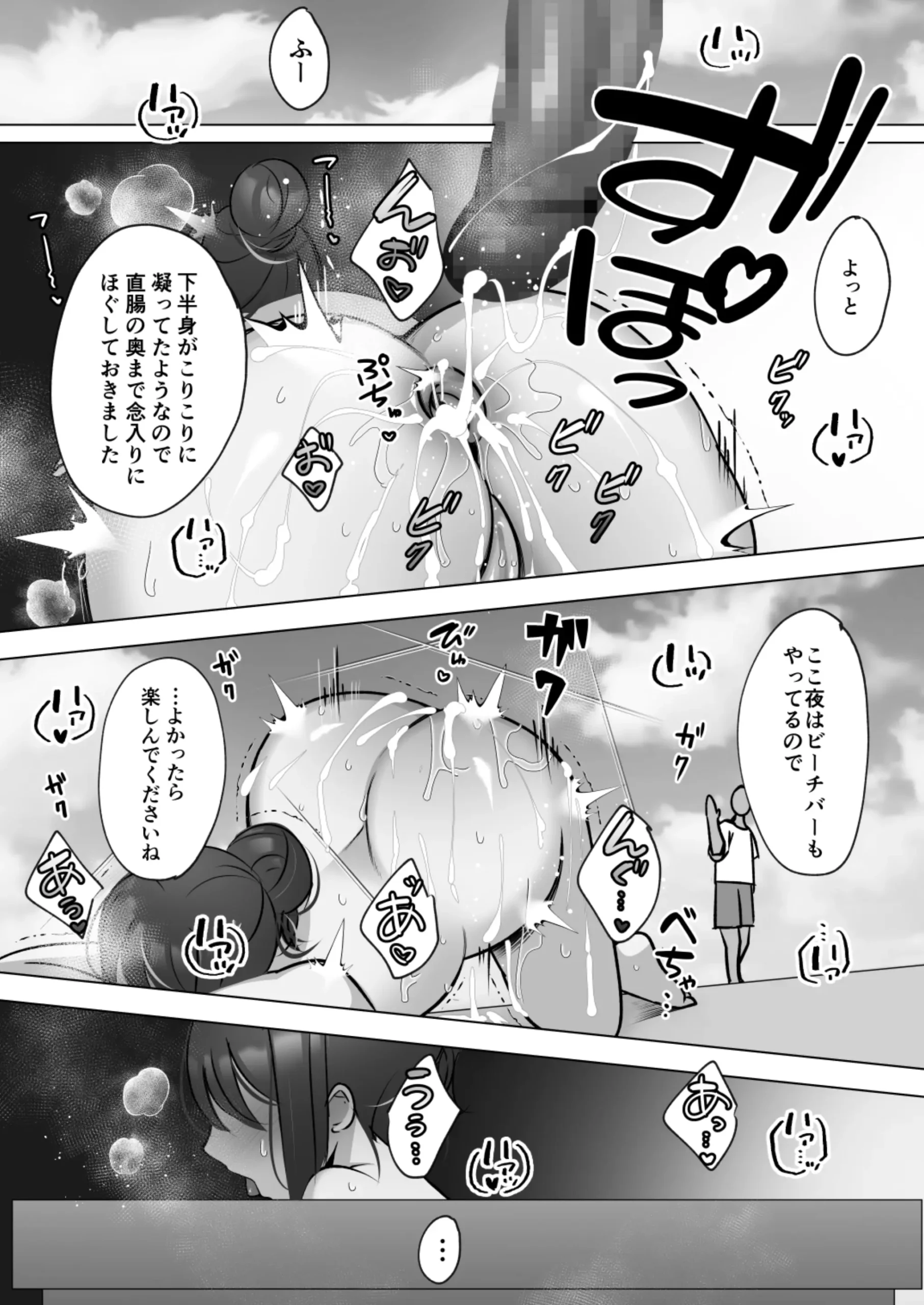 Seiso Hitozuma no NTR Ryokouki - Page 27