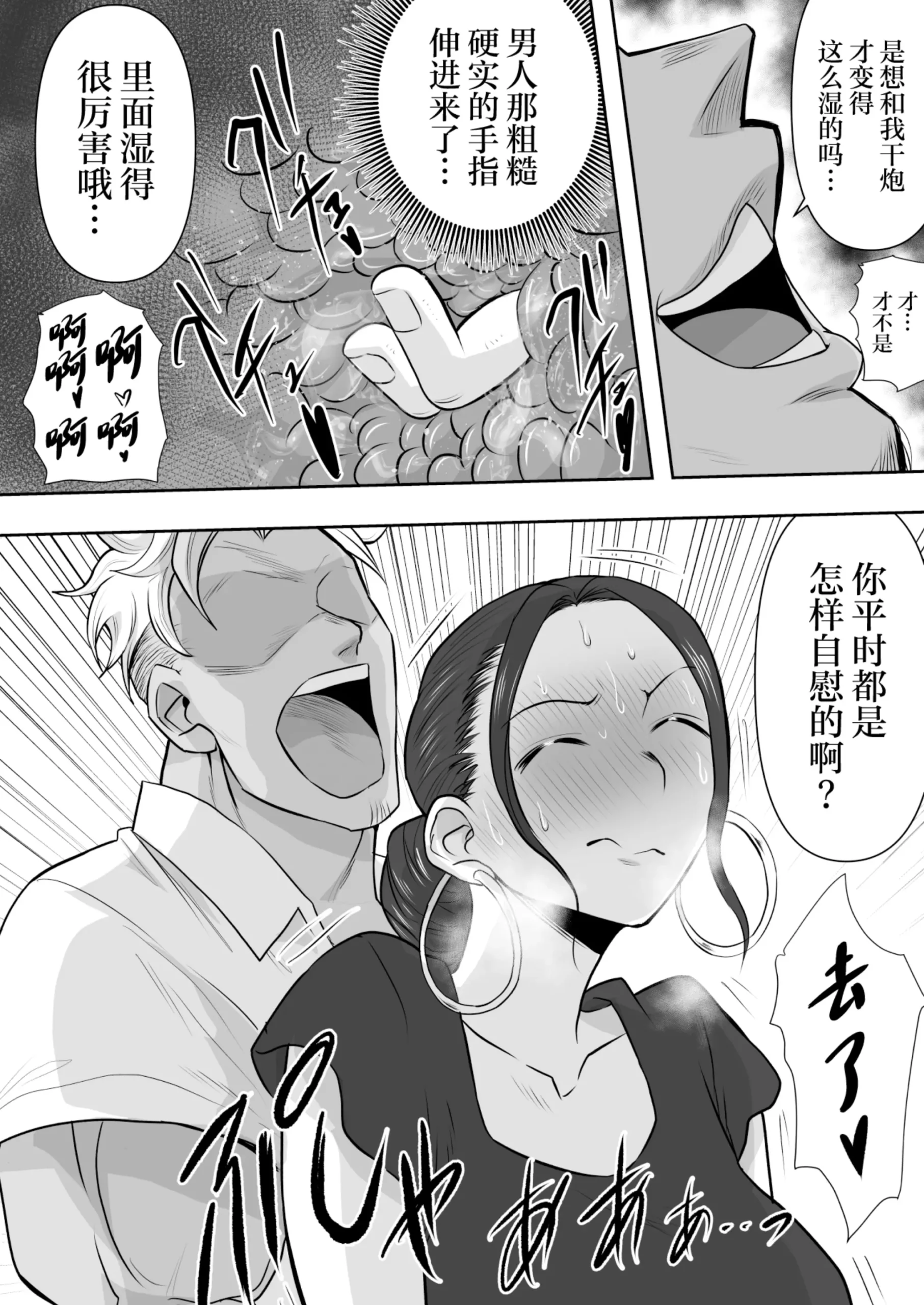 Hitozuma Netorare Sugano 2 Kiyomi Tokunaga - Page 27