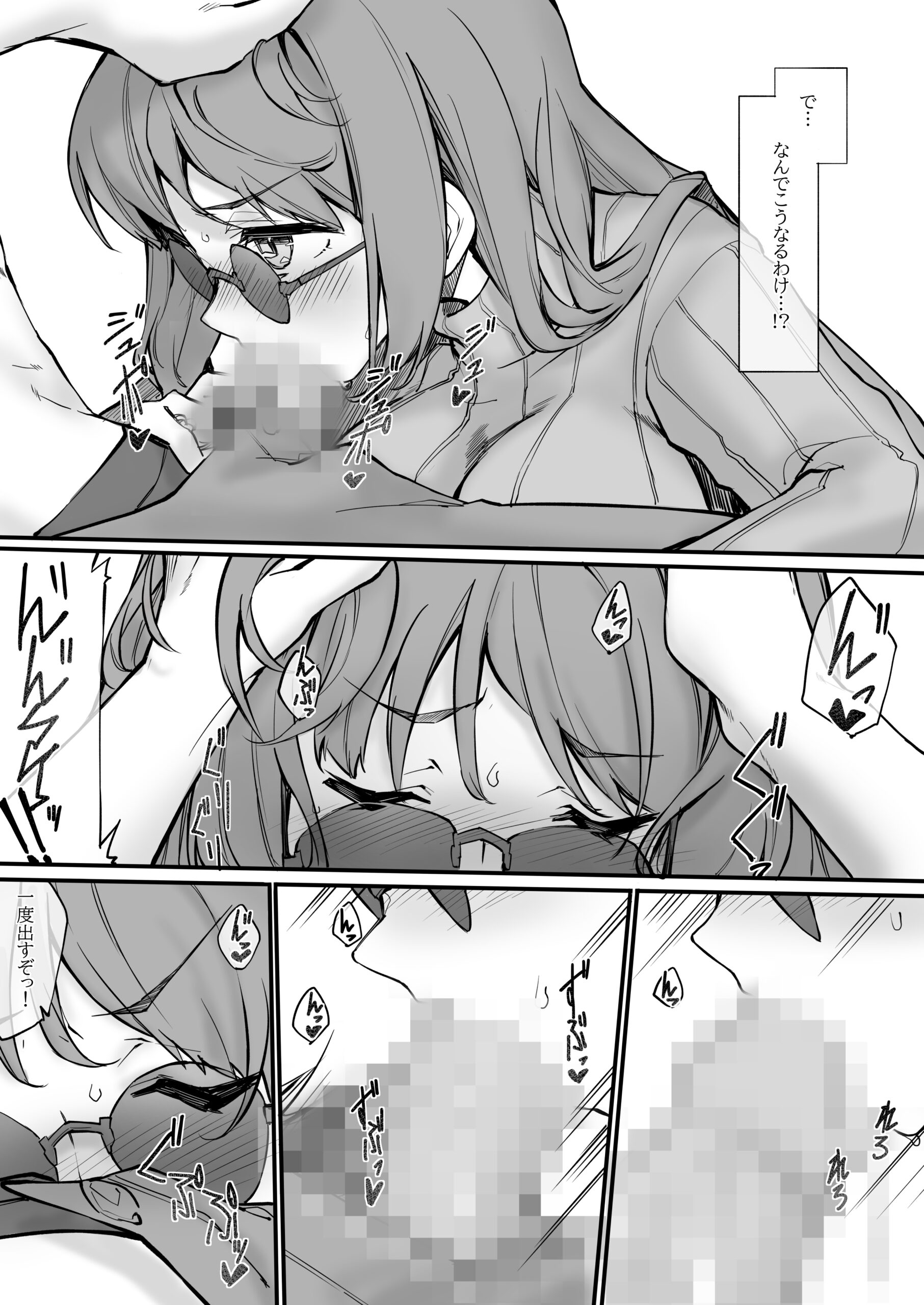 Idol no Tamago o Wana ni Hamete Yaru Hanashi - Page 27