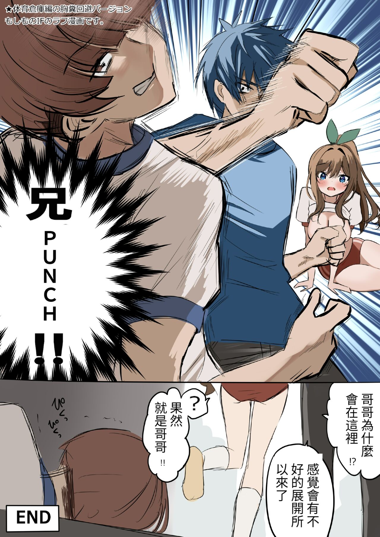 Osananajimi-chan Series Urabon – Childhood Friend Series Back Book - Page 28