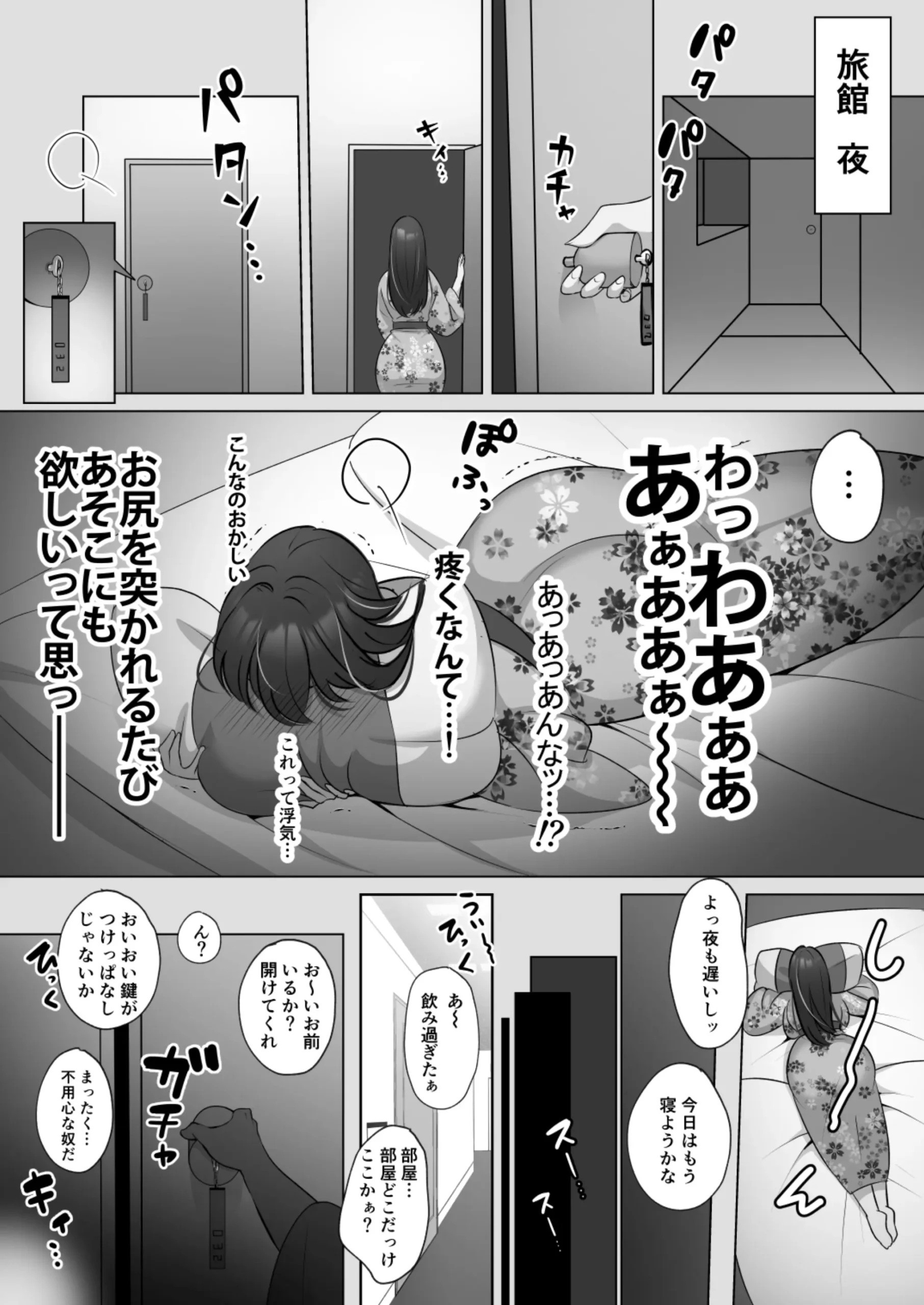 Seiso Hitozuma no NTR Ryokouki - Page 28