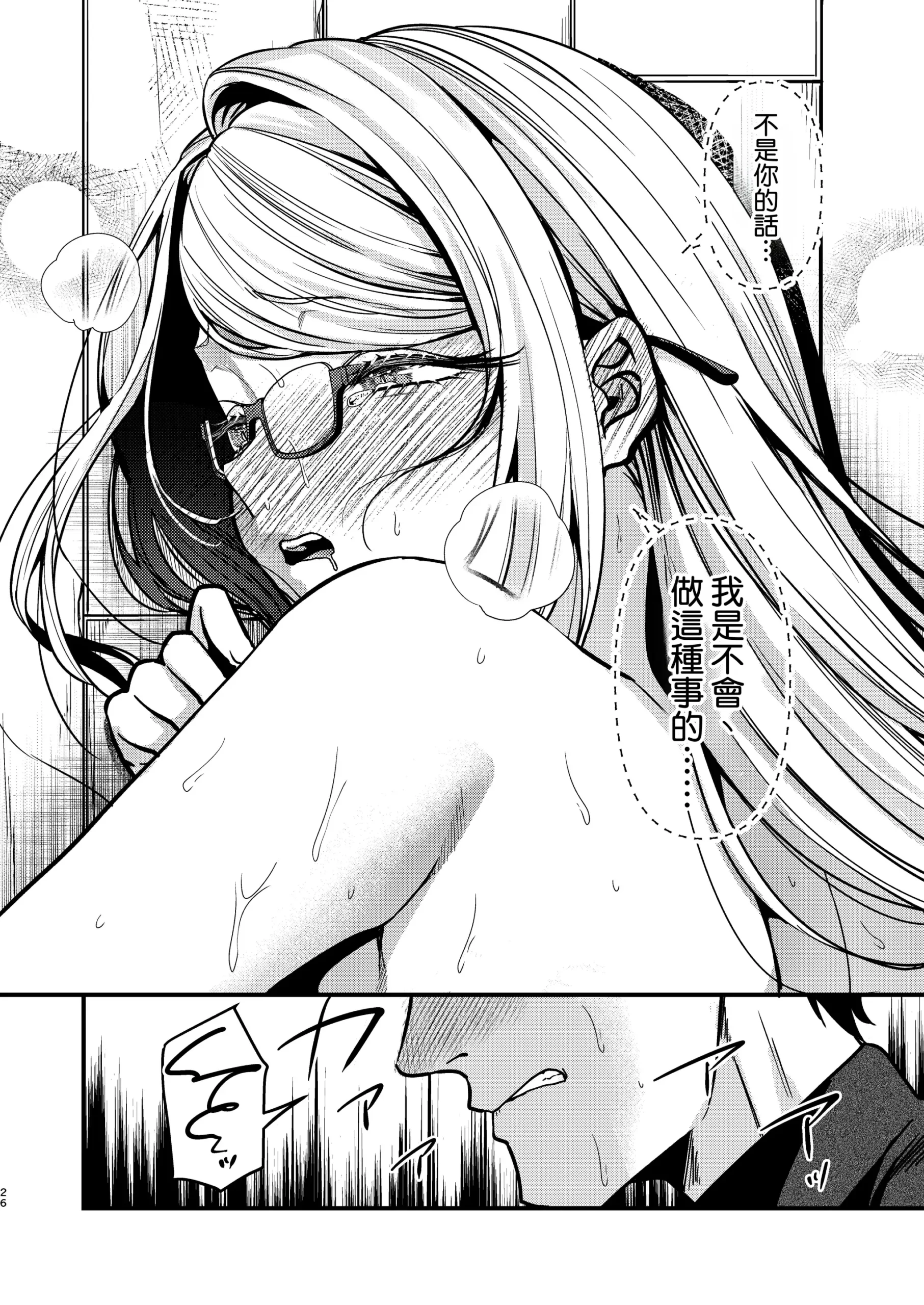 Ero Mangaka-san to Henshu-kun - Page 28