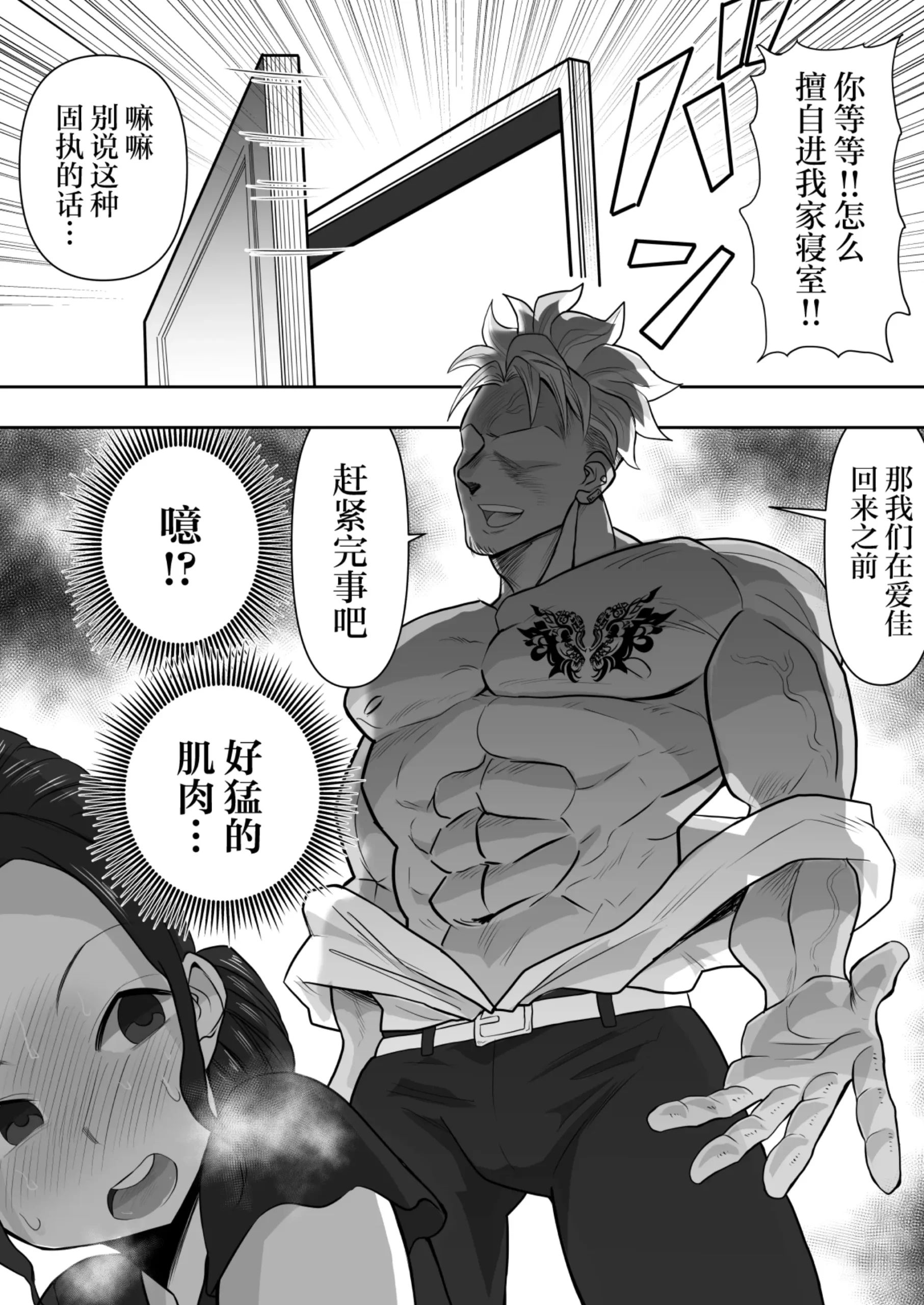 Hitozuma Netorare Sugano 2 Kiyomi Tokunaga - Page 29