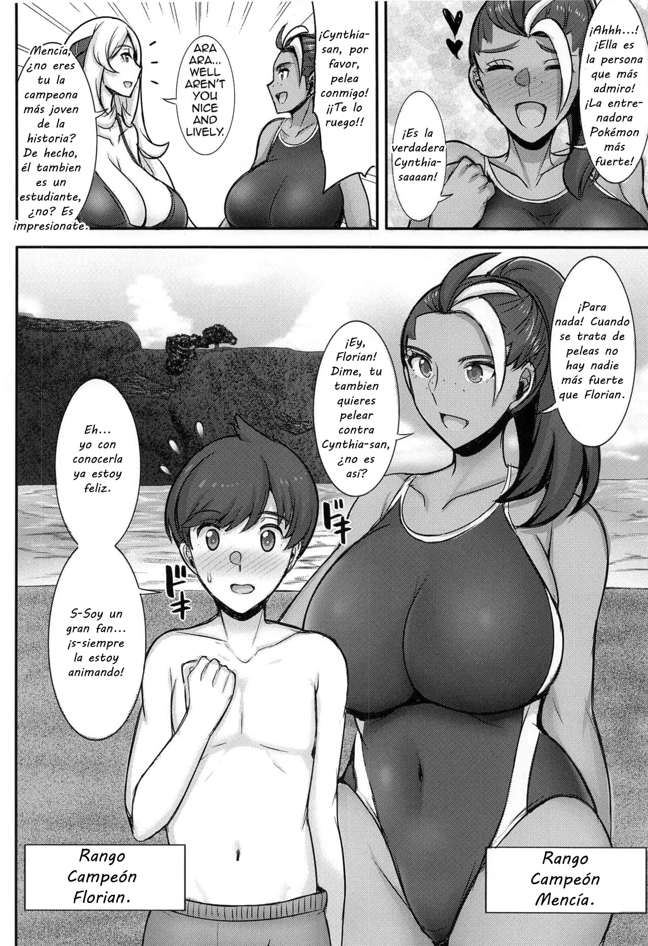 Shirona-san no Natsuyasumi - Page 3