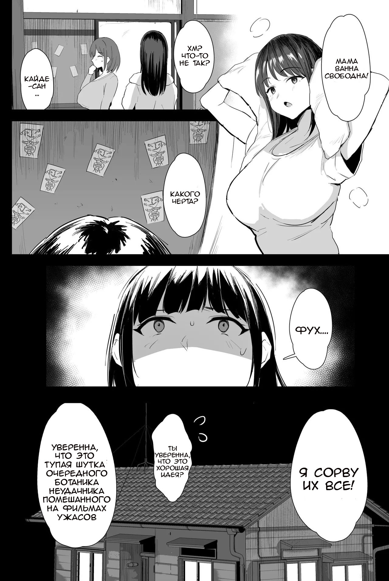 Watashi-tachi, Oyakodon AV Totte Joreishimashita - Page 3