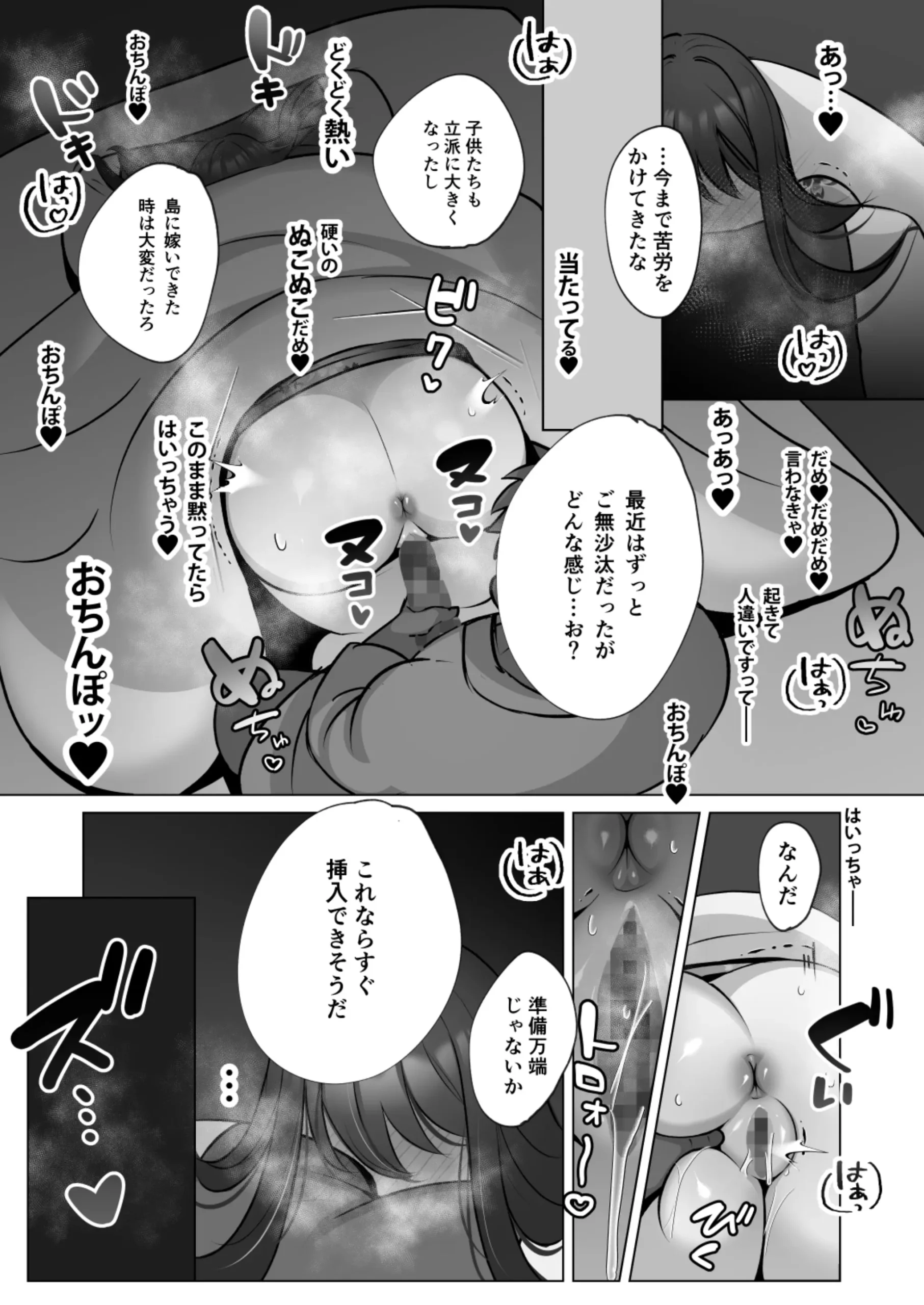 Seiso Hitozuma no NTR Ryokouki - Page 30