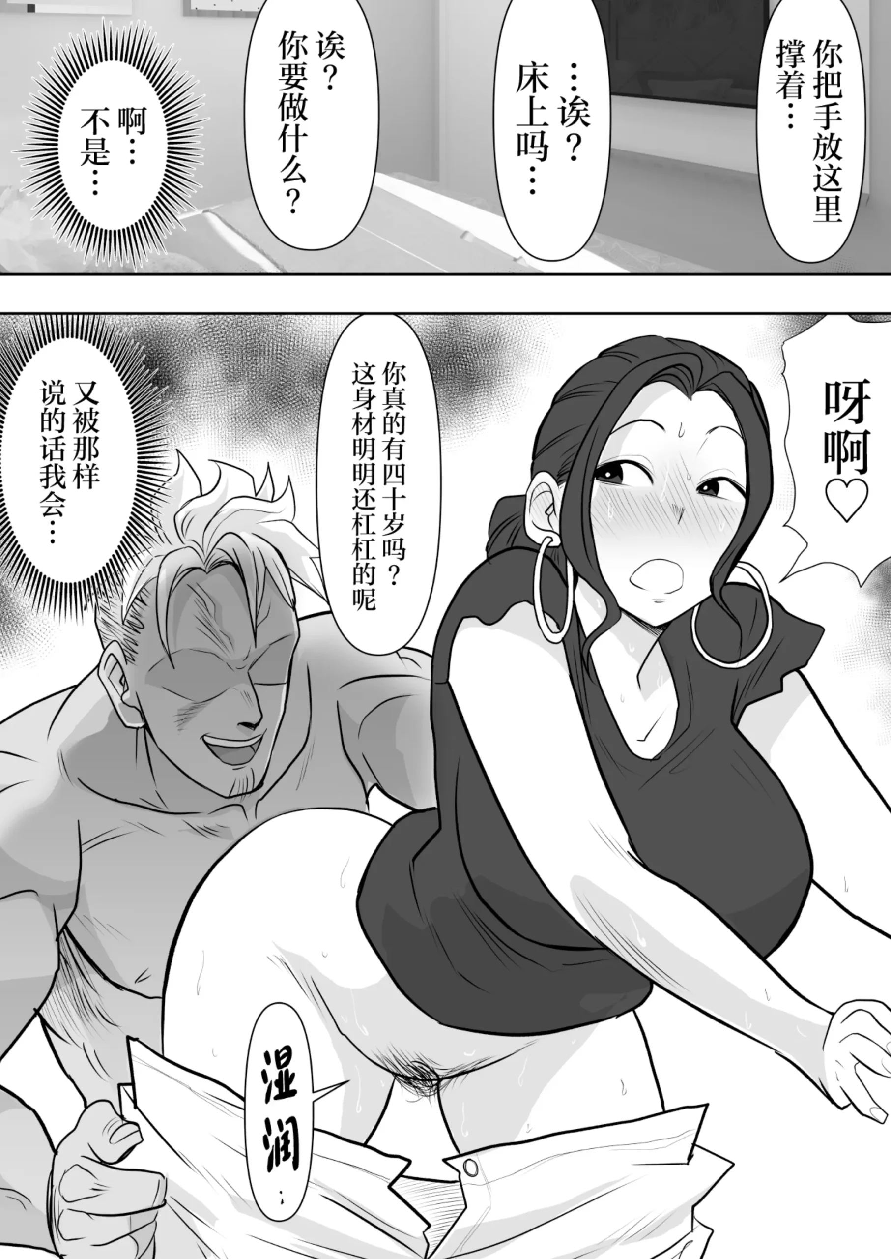 Hitozuma Netorare Sugano 2 Kiyomi Tokunaga - Page 30