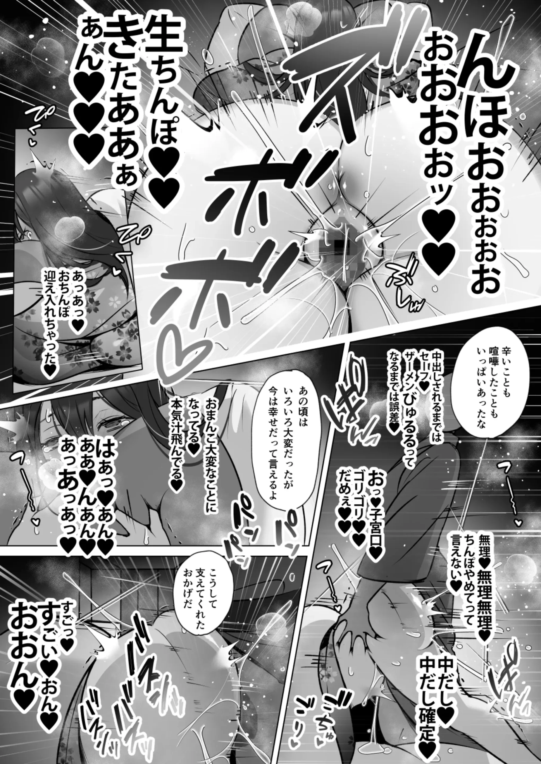 Seiso Hitozuma no NTR Ryokouki - Page 31
