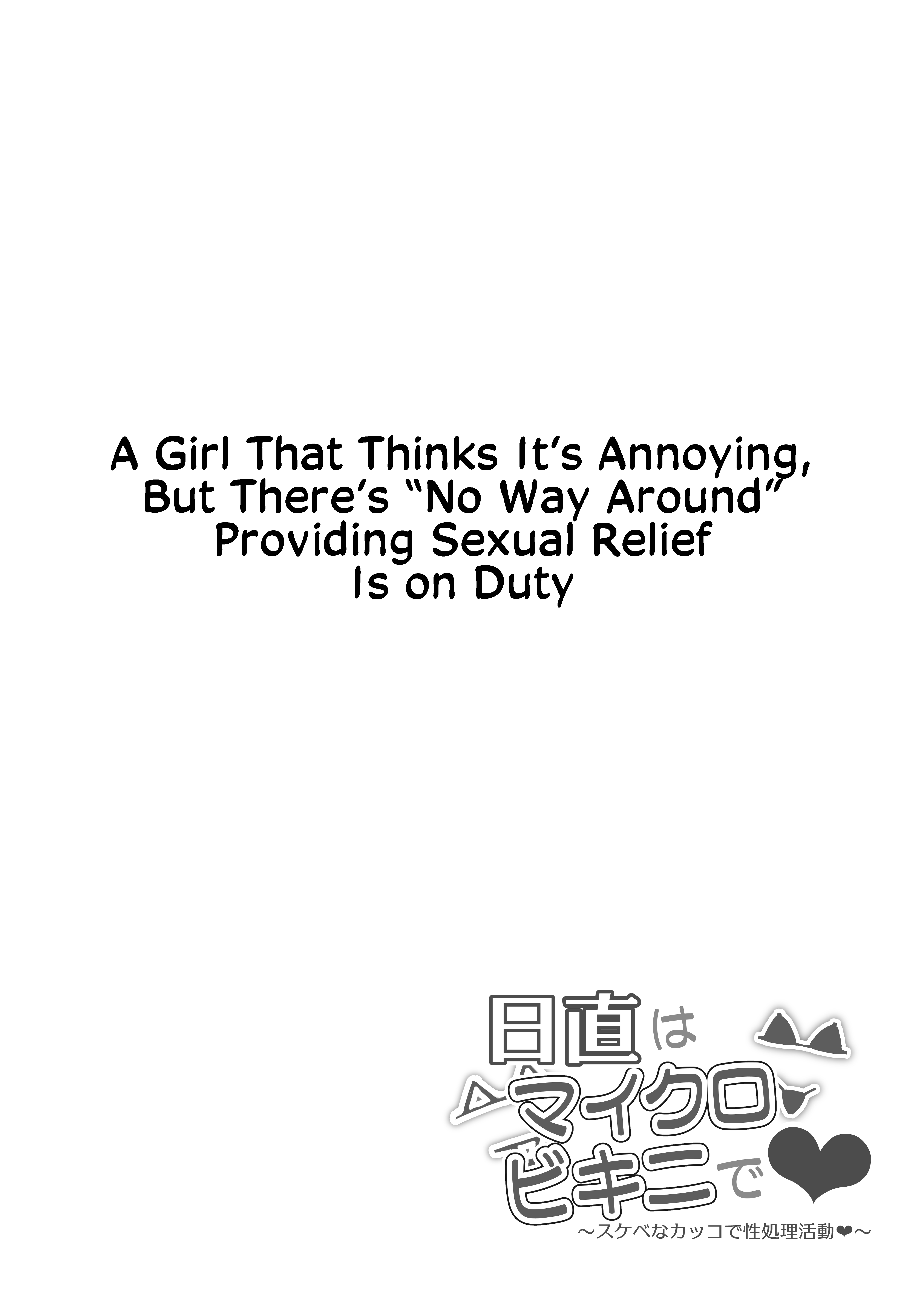 Nicchoku wa Micro Bikini de ~Sukebe na Kakko de Seishori Katsudou~ - Page 31