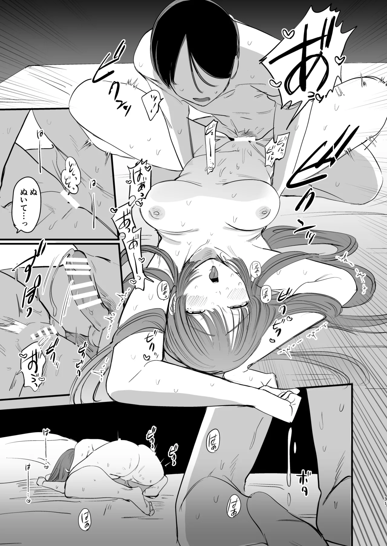 Hatsukoi wa Nigai Seishun no Aji - Page 32