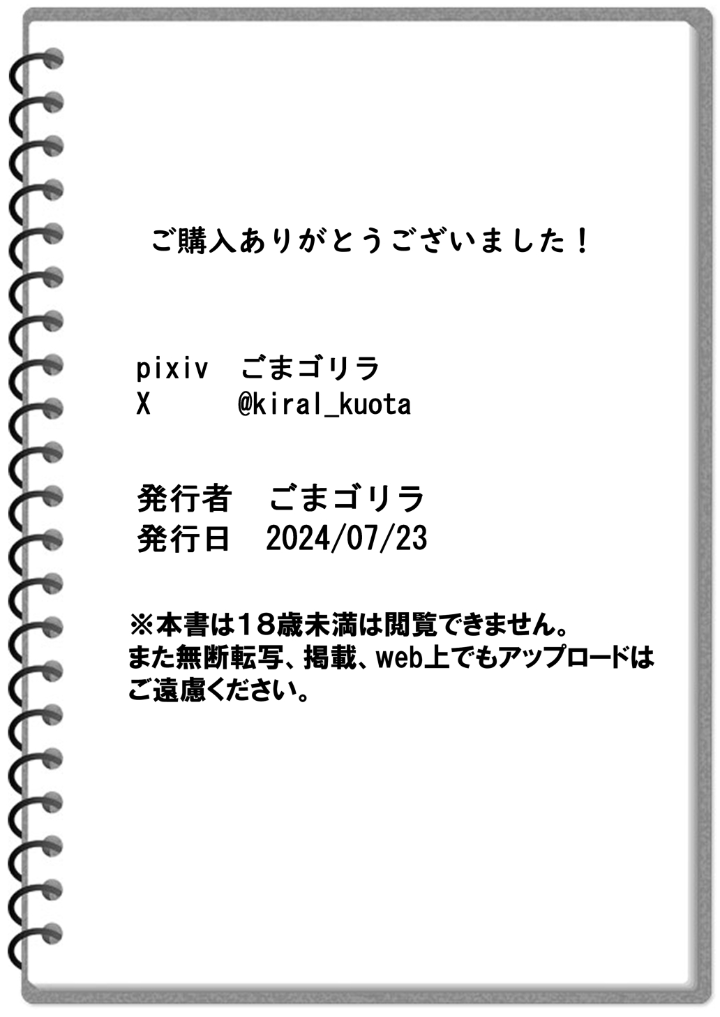 Senpai no Muwaa o Boku wa Mitai | I Wanna See Senpai’s Stuffy, Steamy Place - Page 32