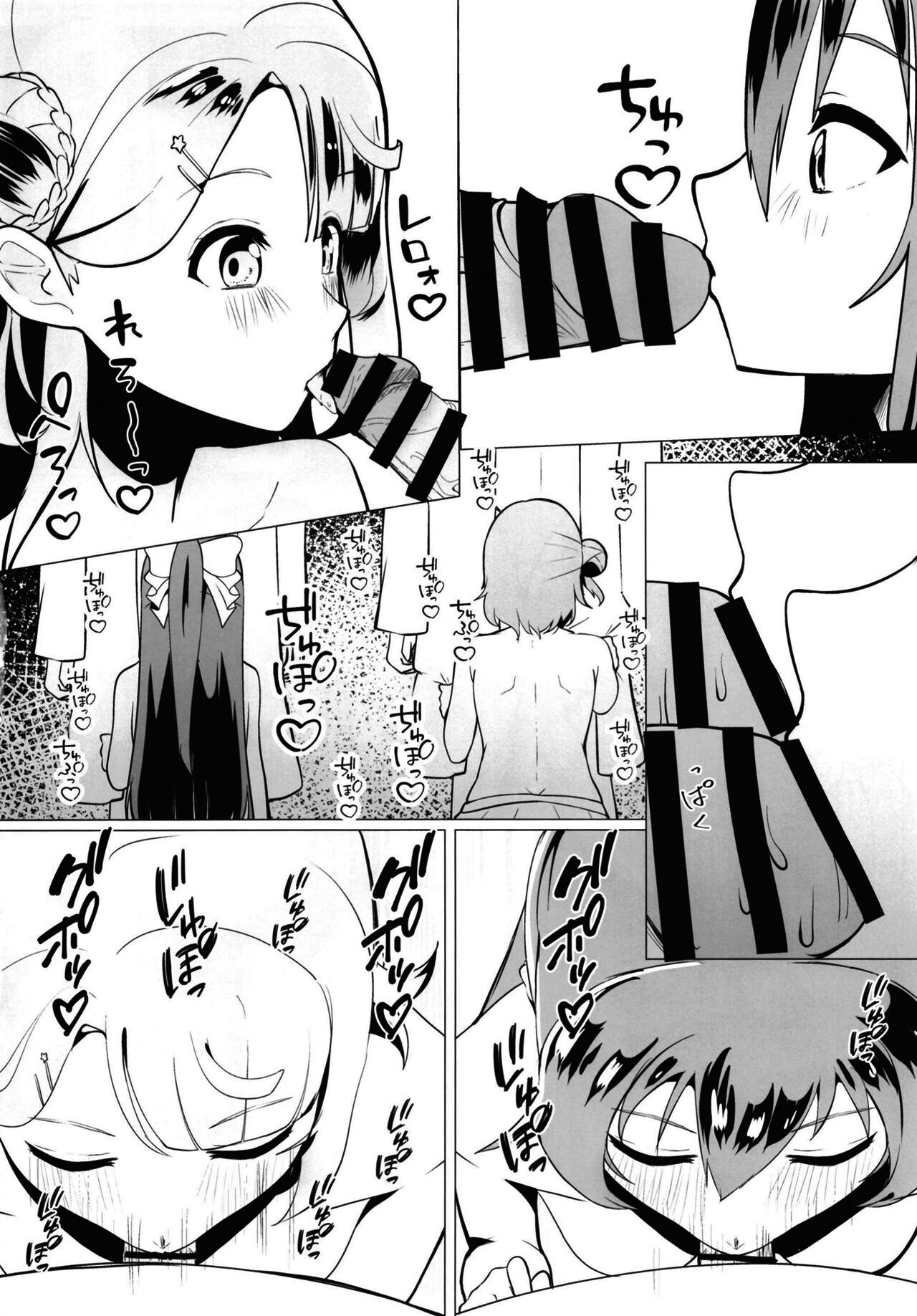 School Idol no Tokubetsu Shintai Sokutei AZUNA - Page 33