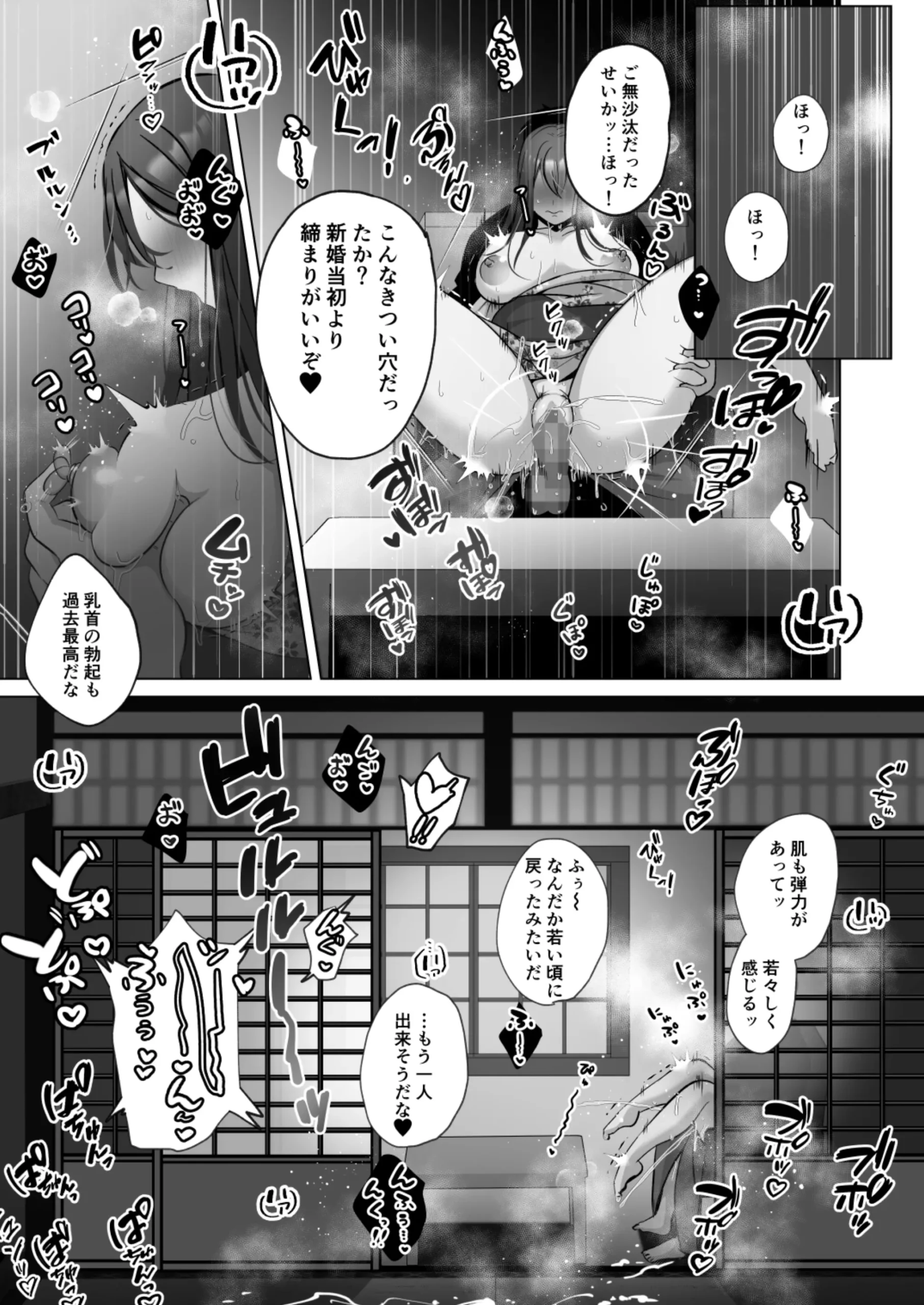 Seiso Hitozuma no NTR Ryokouki - Page 33