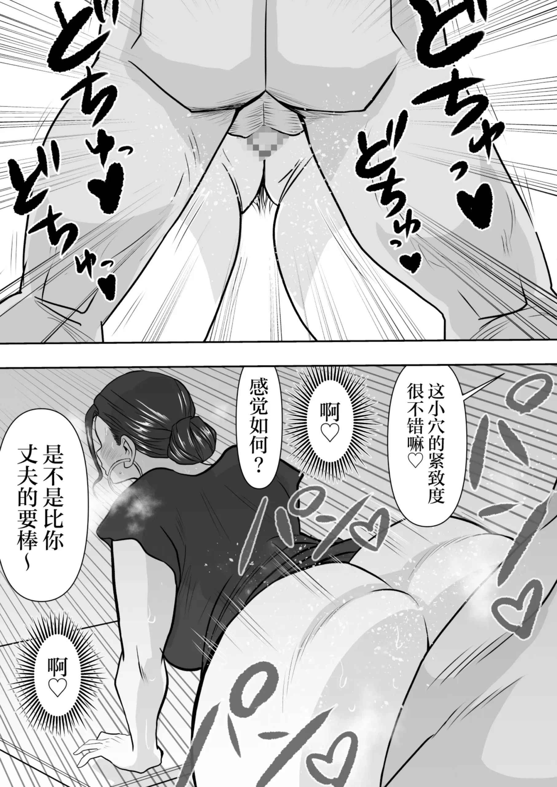 Hitozuma Netorare Sugano 2 Kiyomi Tokunaga - Page 33