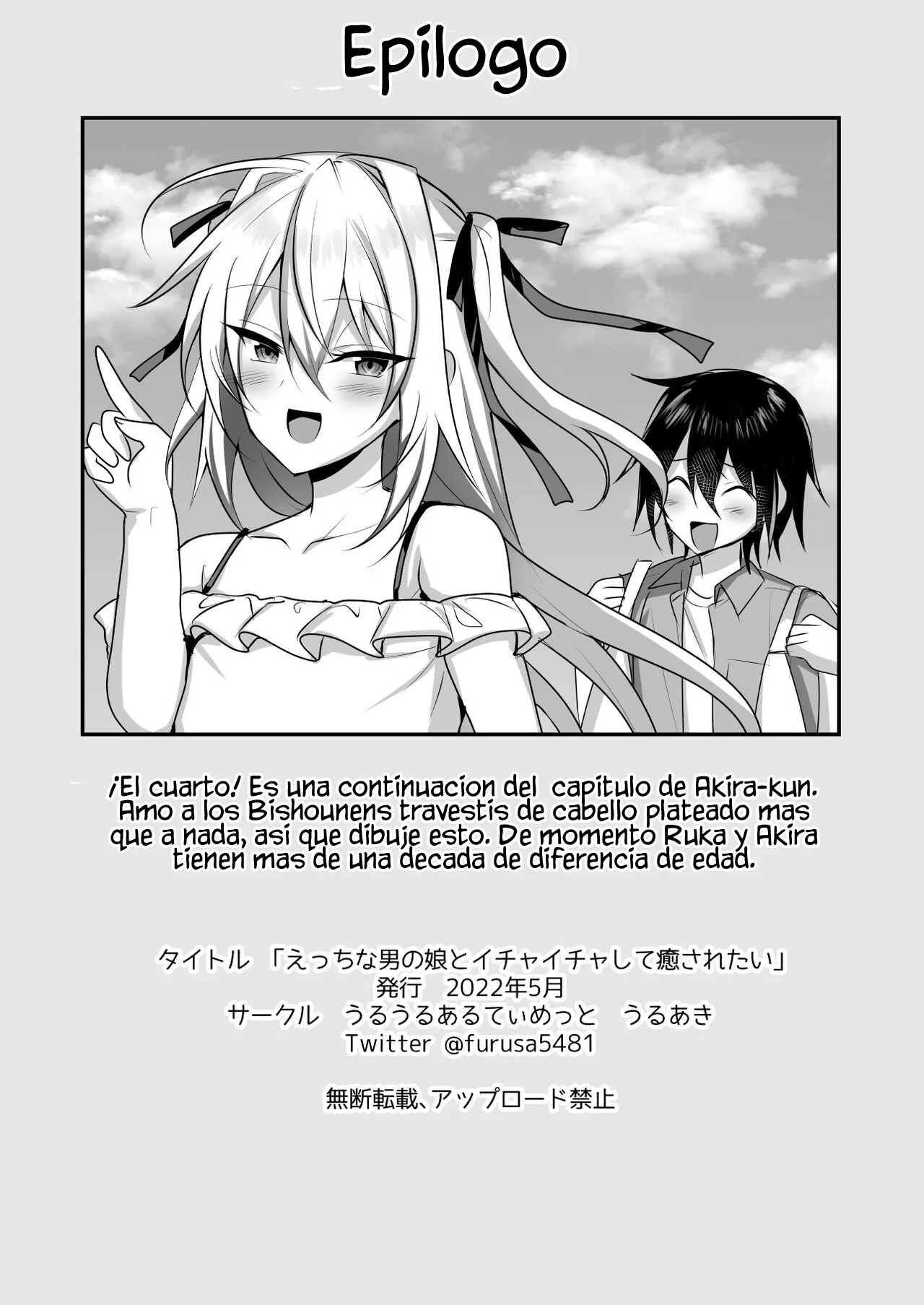 Ecchi na Otokonoko to Ichaicha Shite Iyasaretai - Page 34