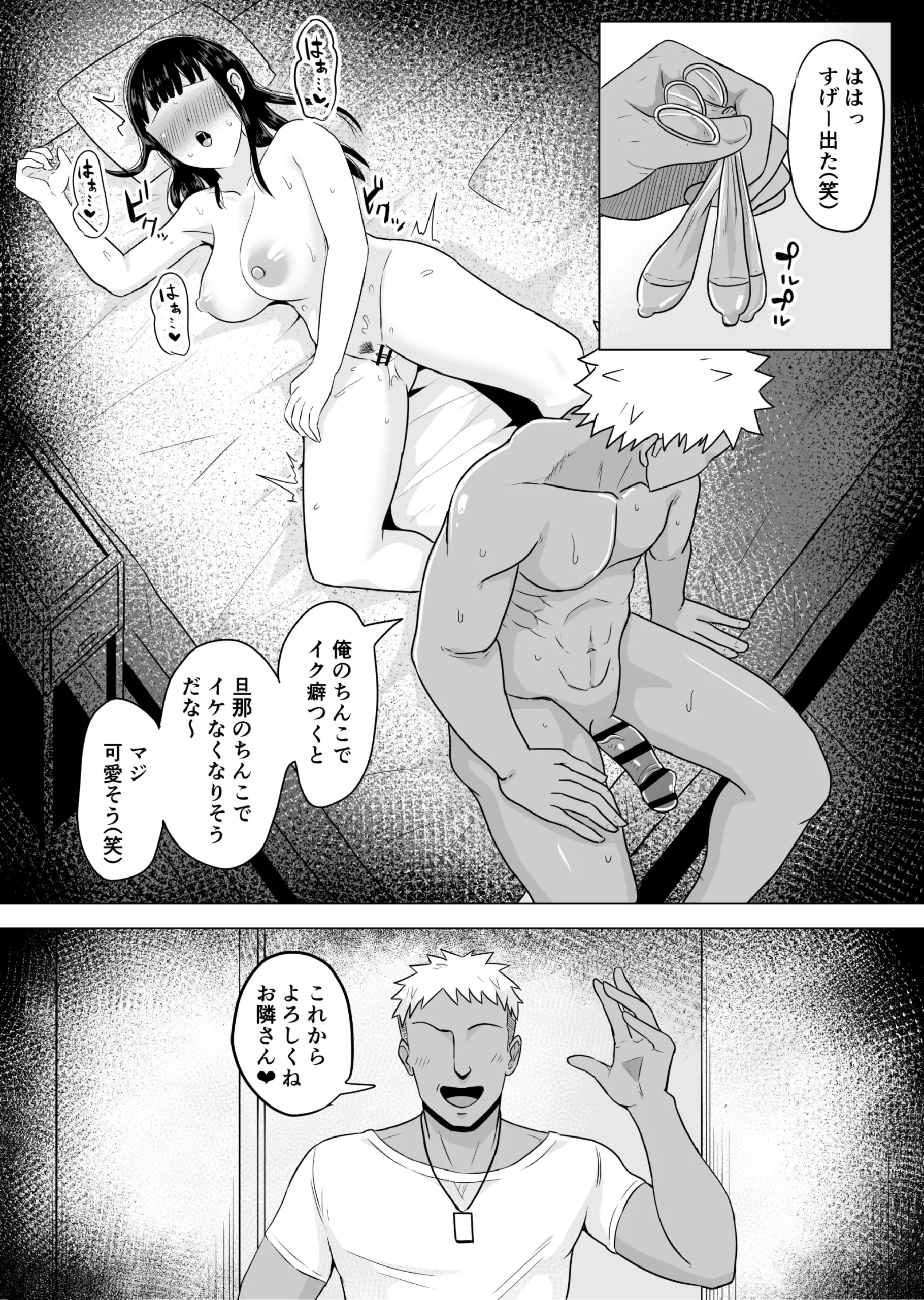 Yokkyuufuman na Wakazuma ga Rinjin ni Netorareru Hanashi - Page 34