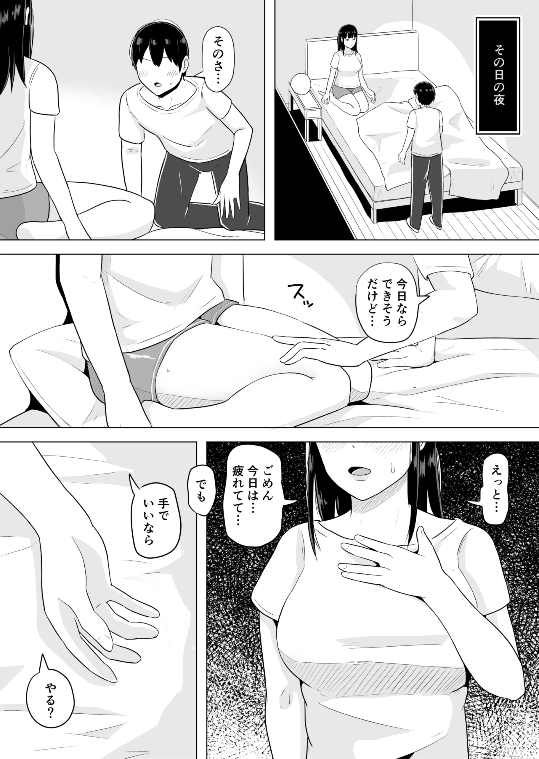 Yokkyuufuman na Wakazuma ga Rinjin ni Netorareru Hanashi - Page 35