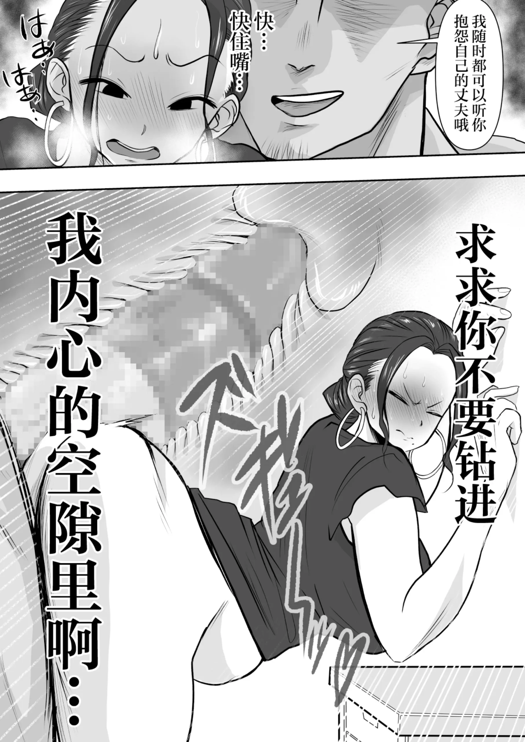Hitozuma Netorare Sugano 2 Kiyomi Tokunaga - Page 35