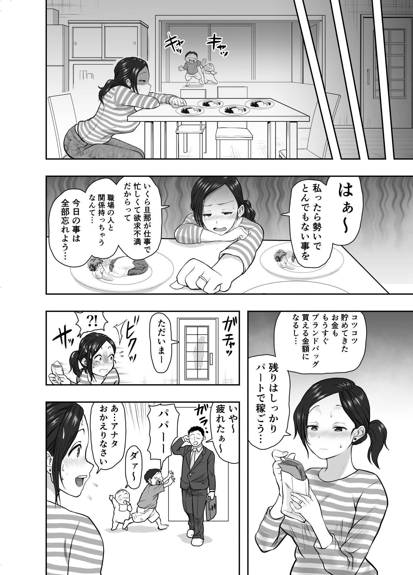 Hitozuma Netorare Sugano Hinako Hen - Page 35