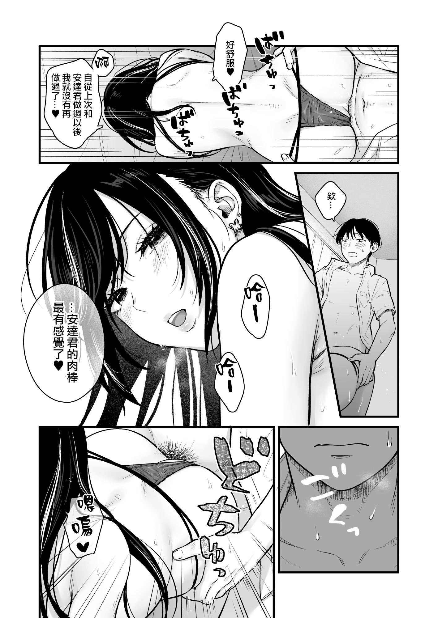 Class no Cool Gal to Yobidashi Sex 2 - Page 36